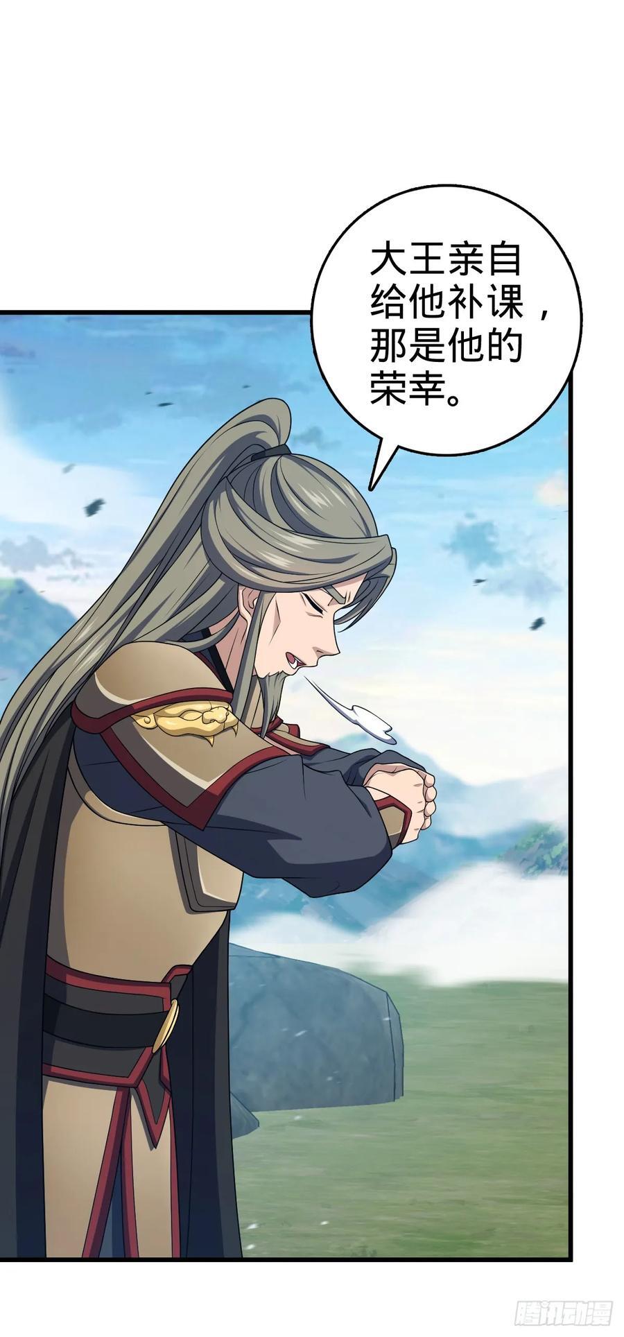 806 天帝之位61