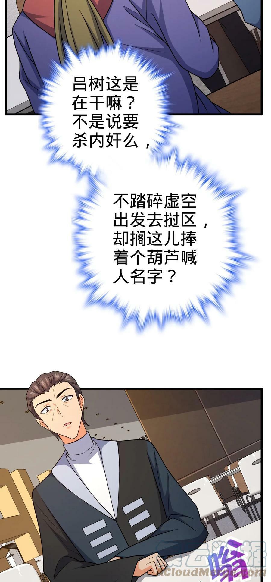 703 天罗点名39