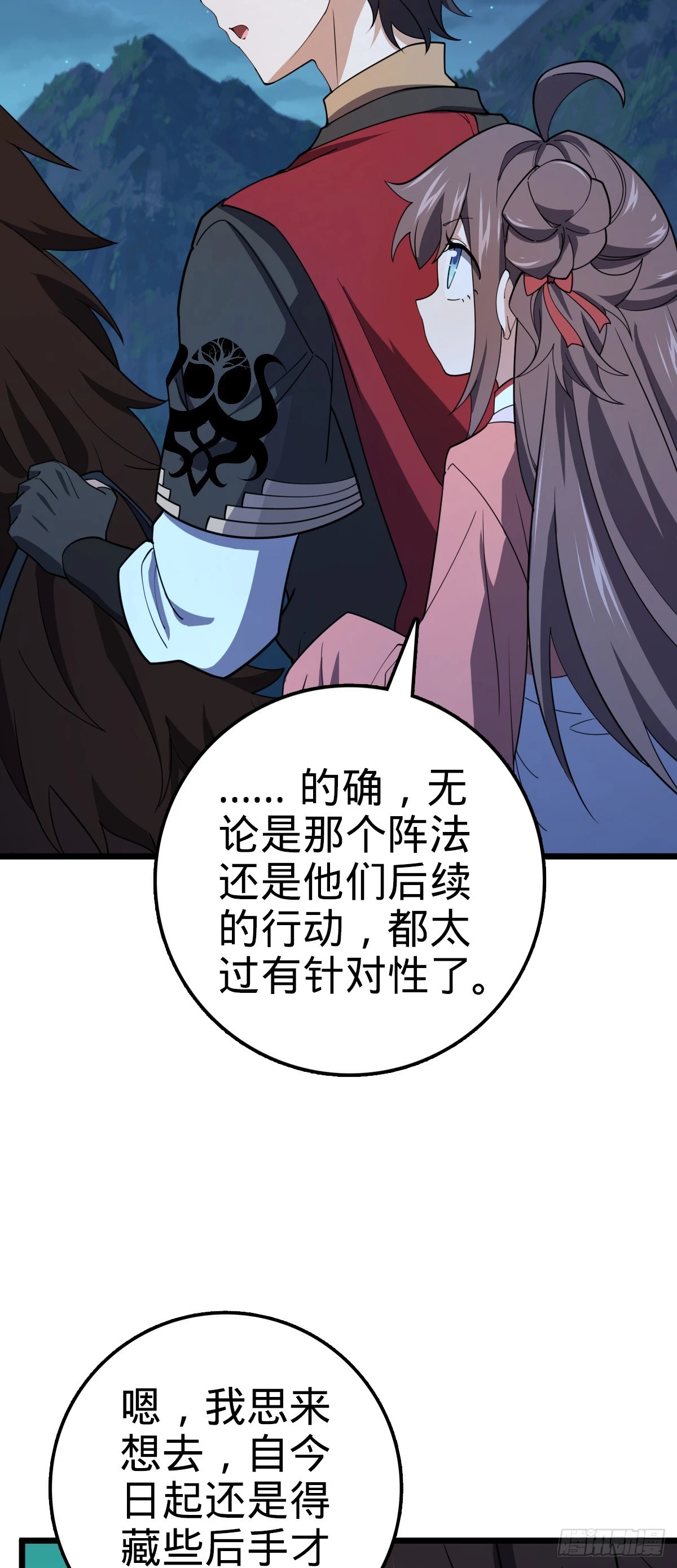647 吕树的底牌8