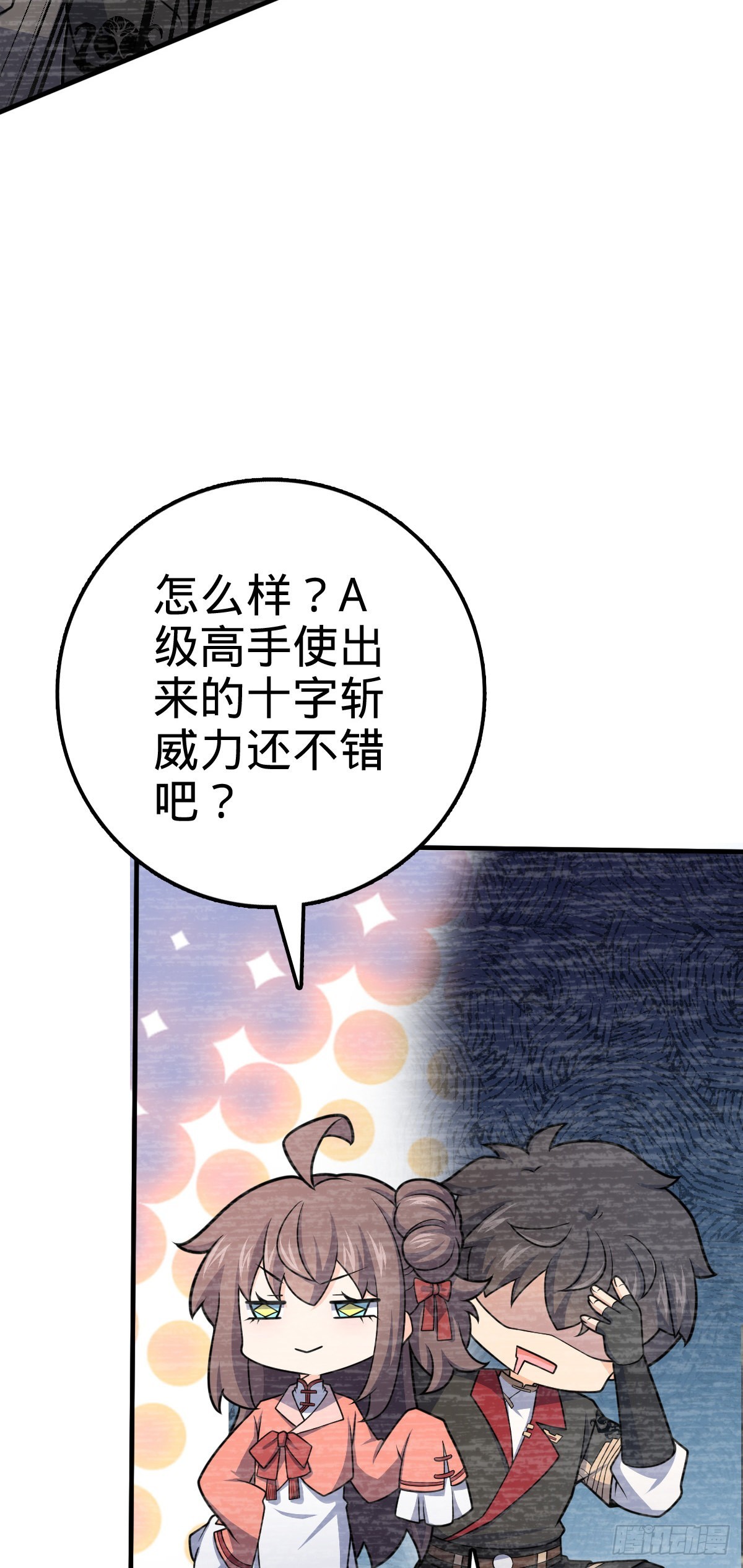 524 黑炭历险记29