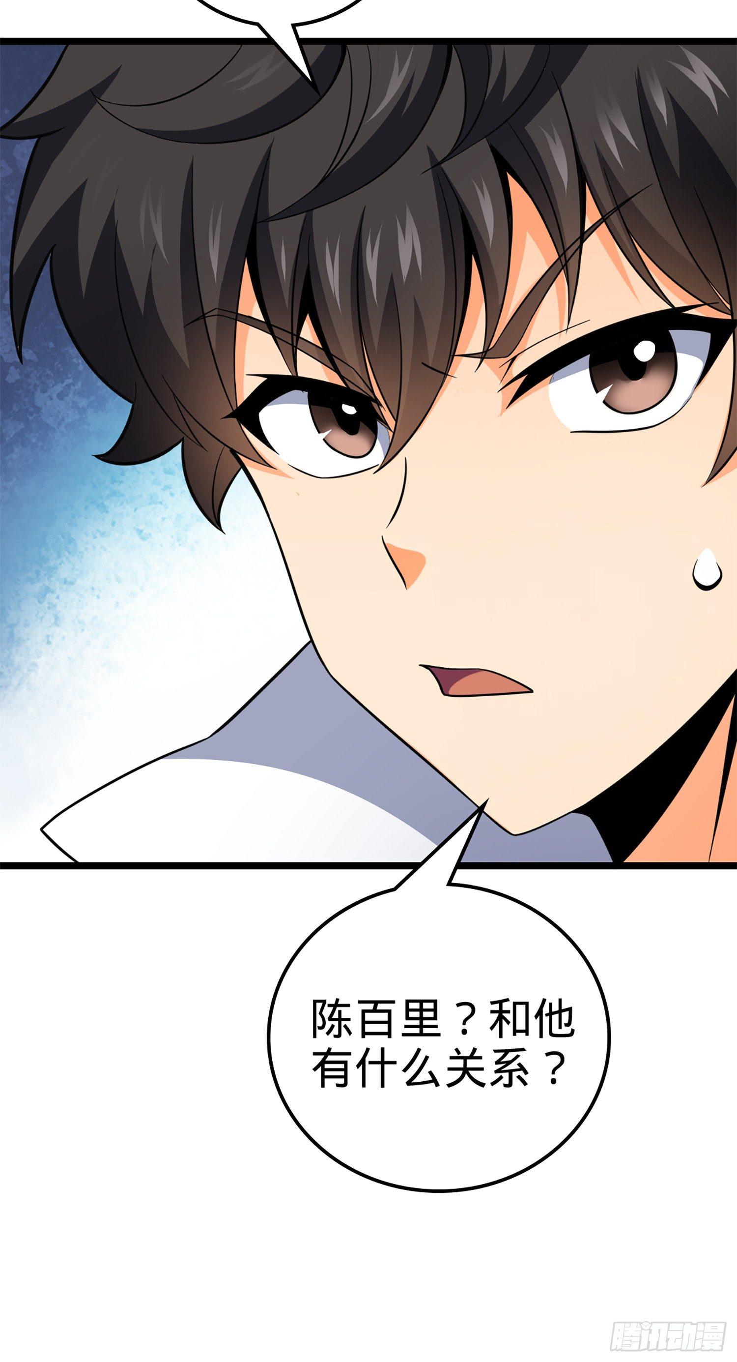 73 炸你怎么了？19