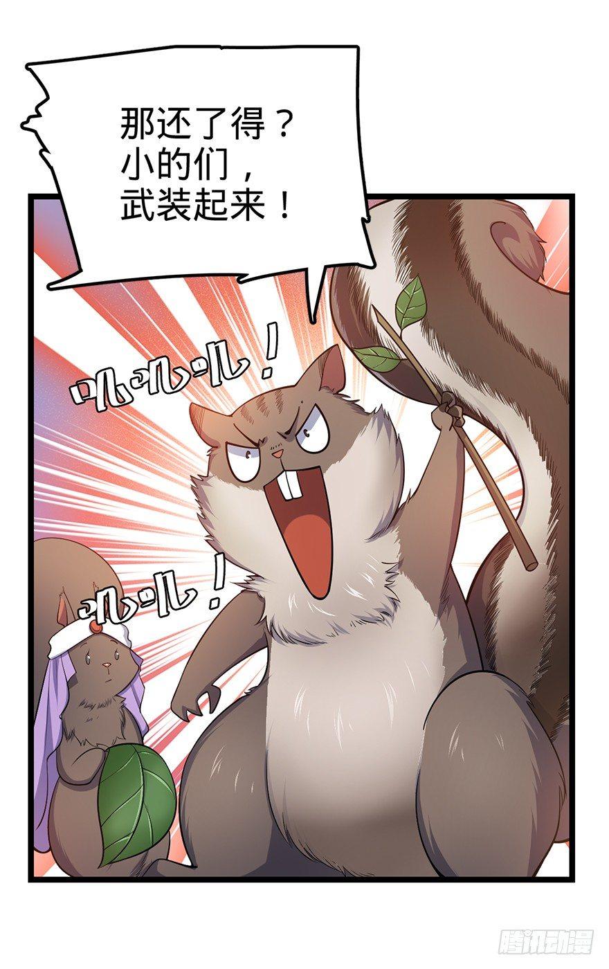 33 果子是本凶许的！49