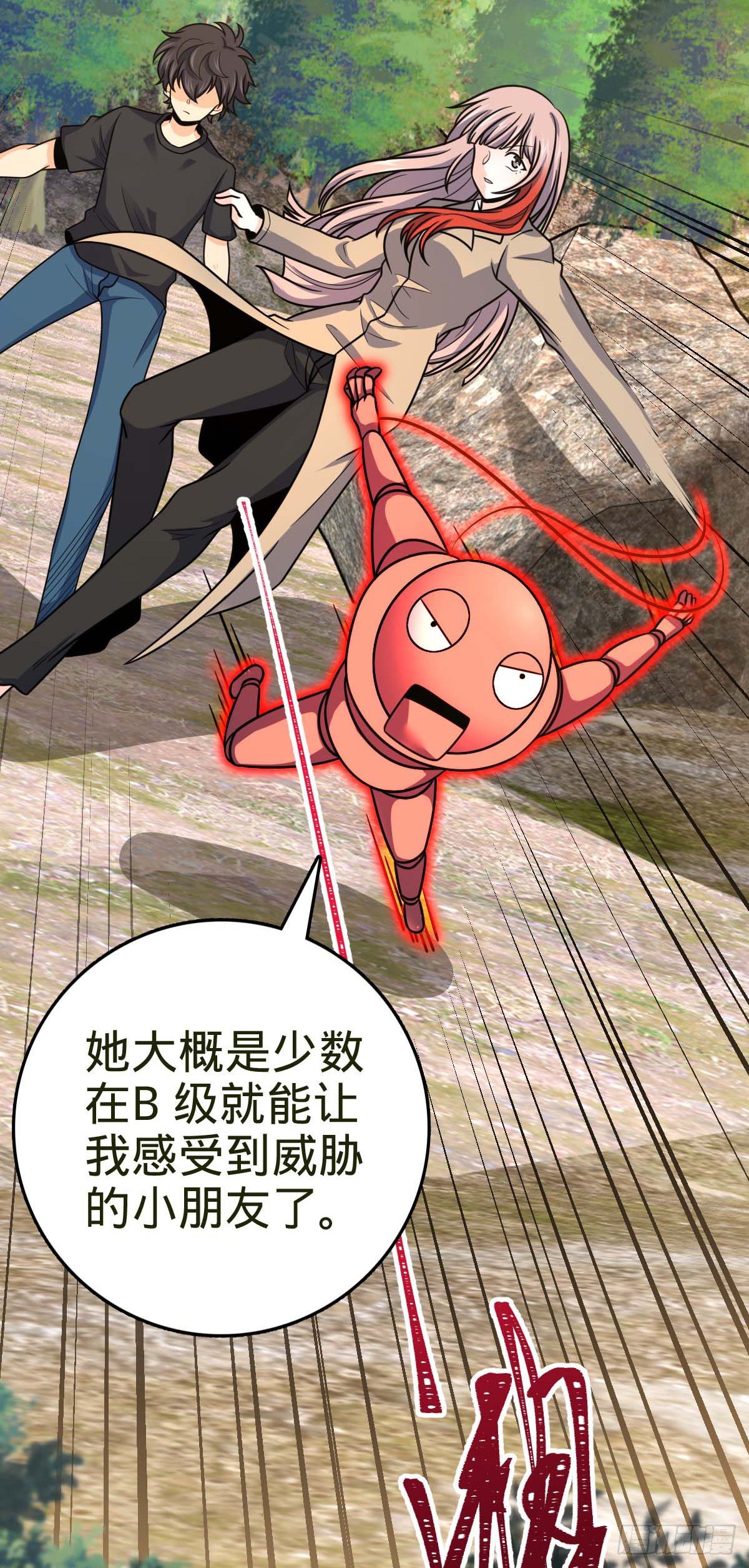 461 血妖的拉拢25