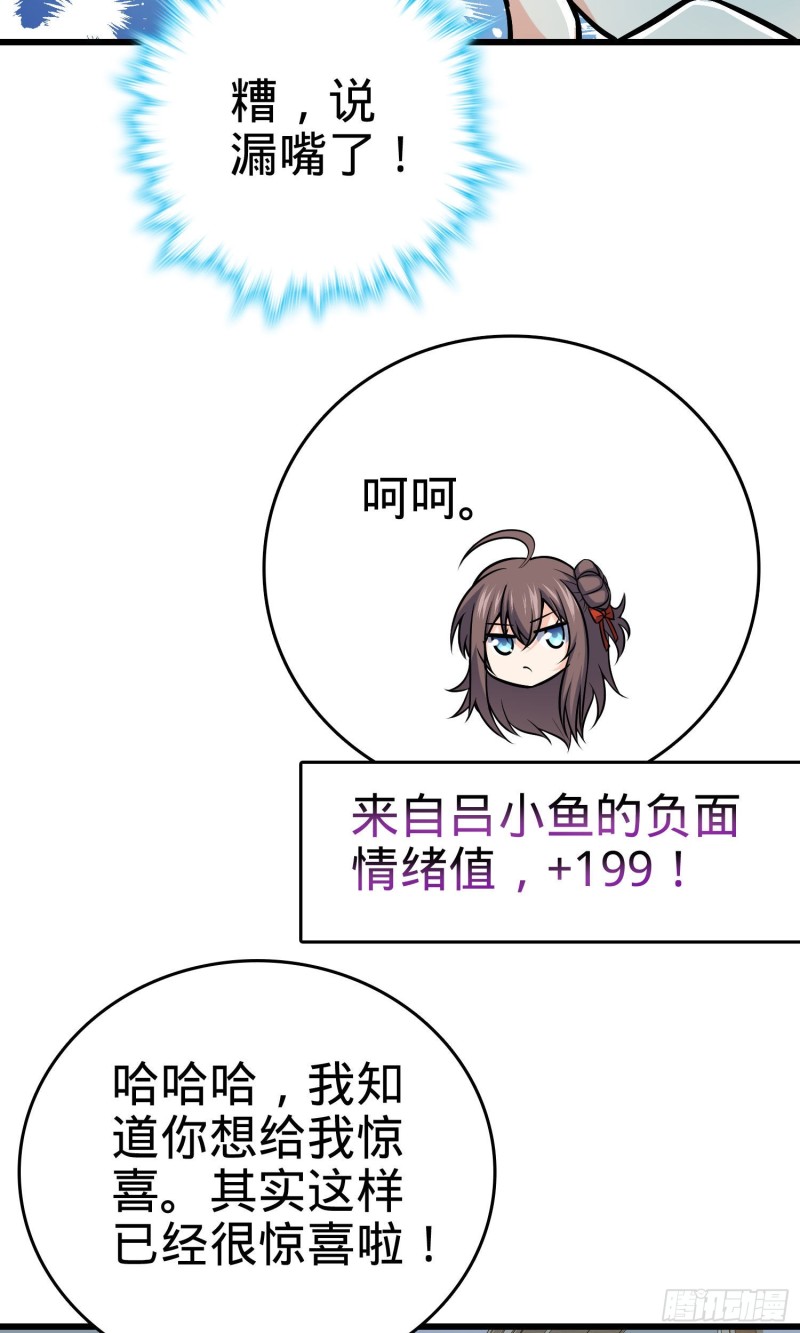 206 套路大师55