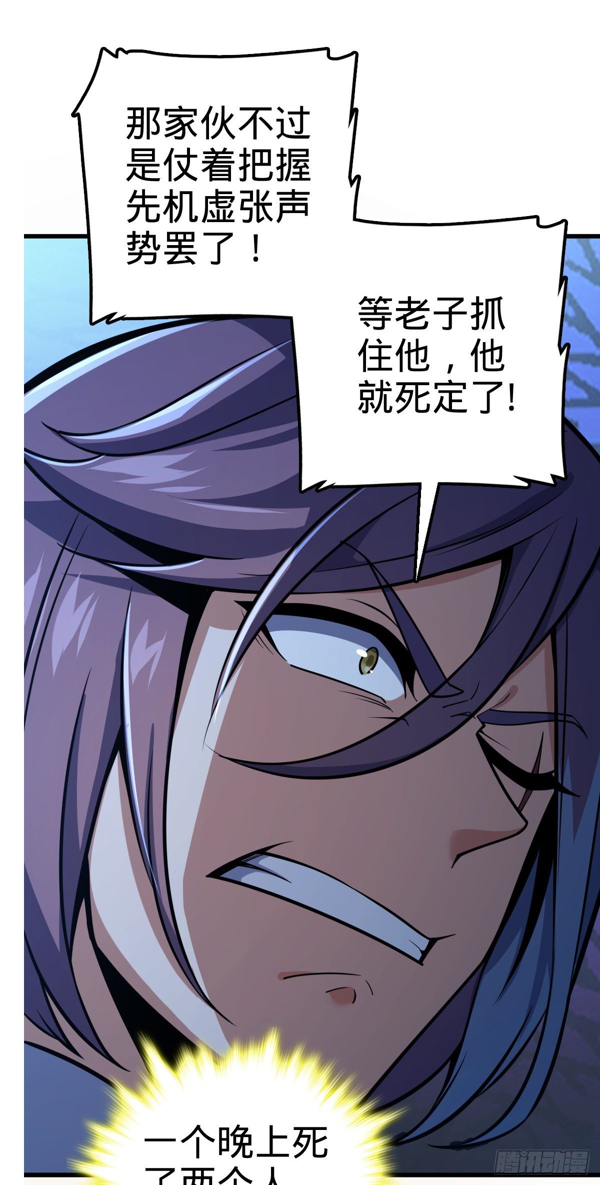 452 你不配13