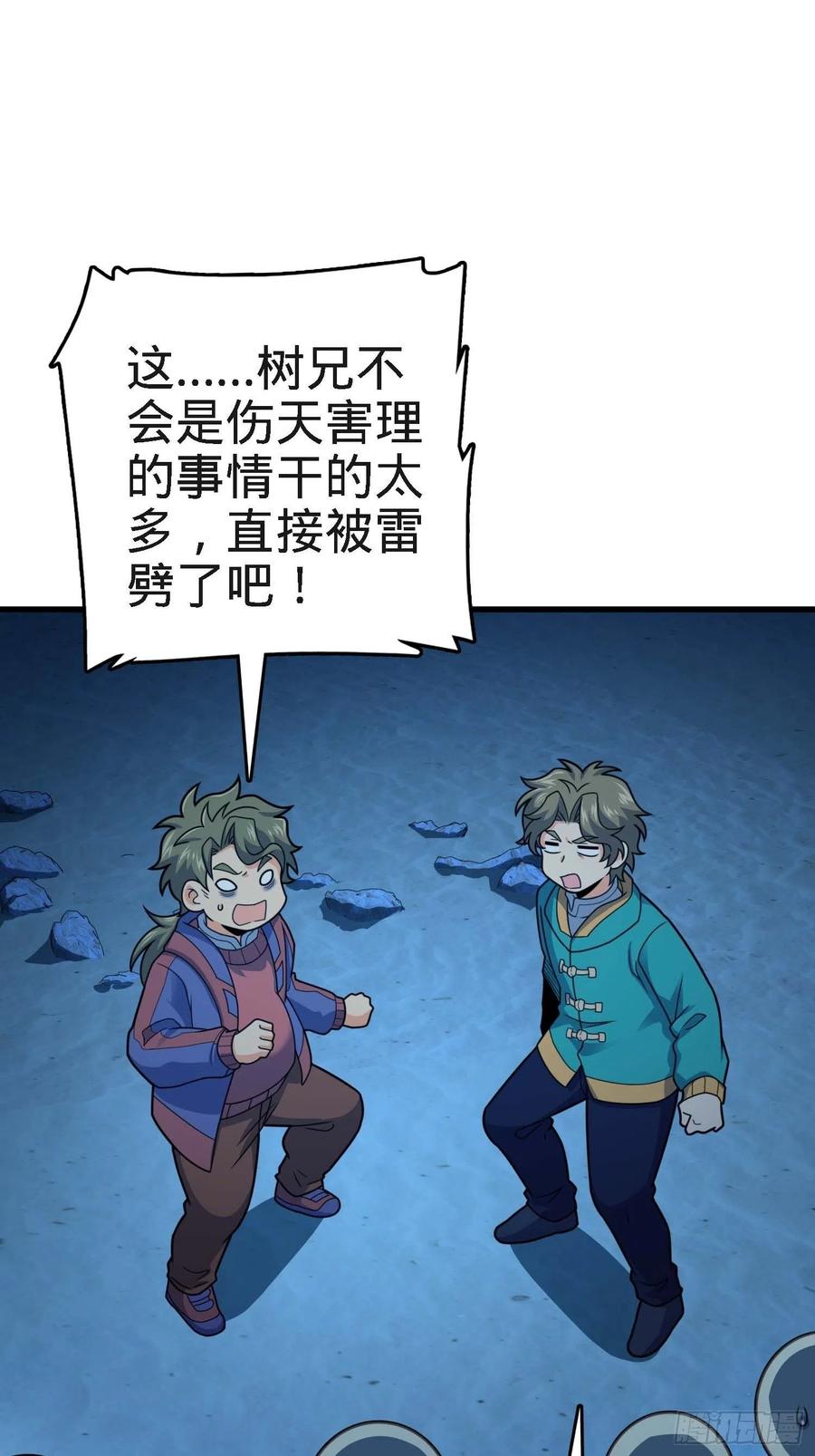 297 混沌小蛇晋级40