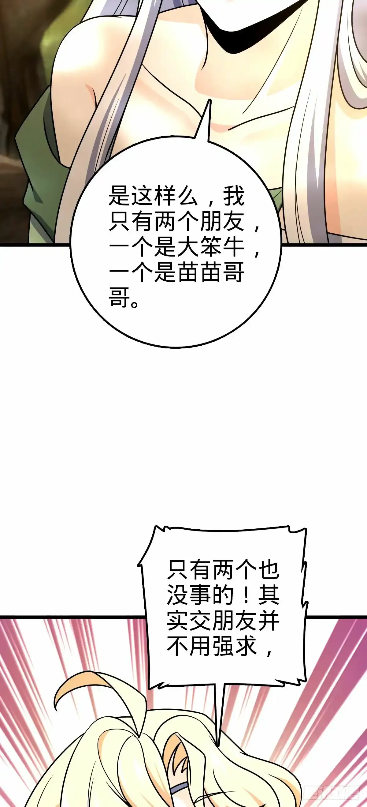 739 交个朋友50