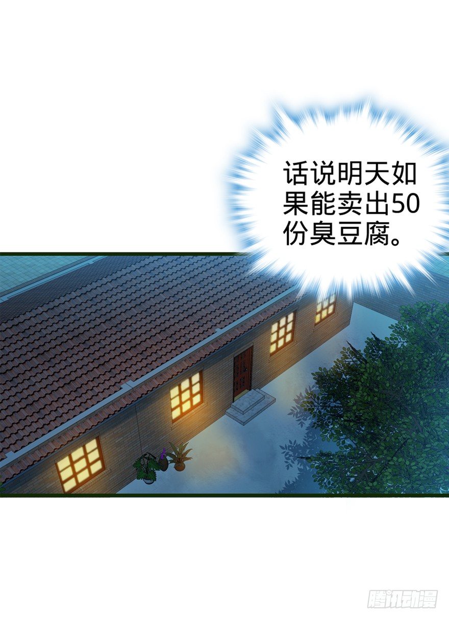 13 就是你！叛徒！51