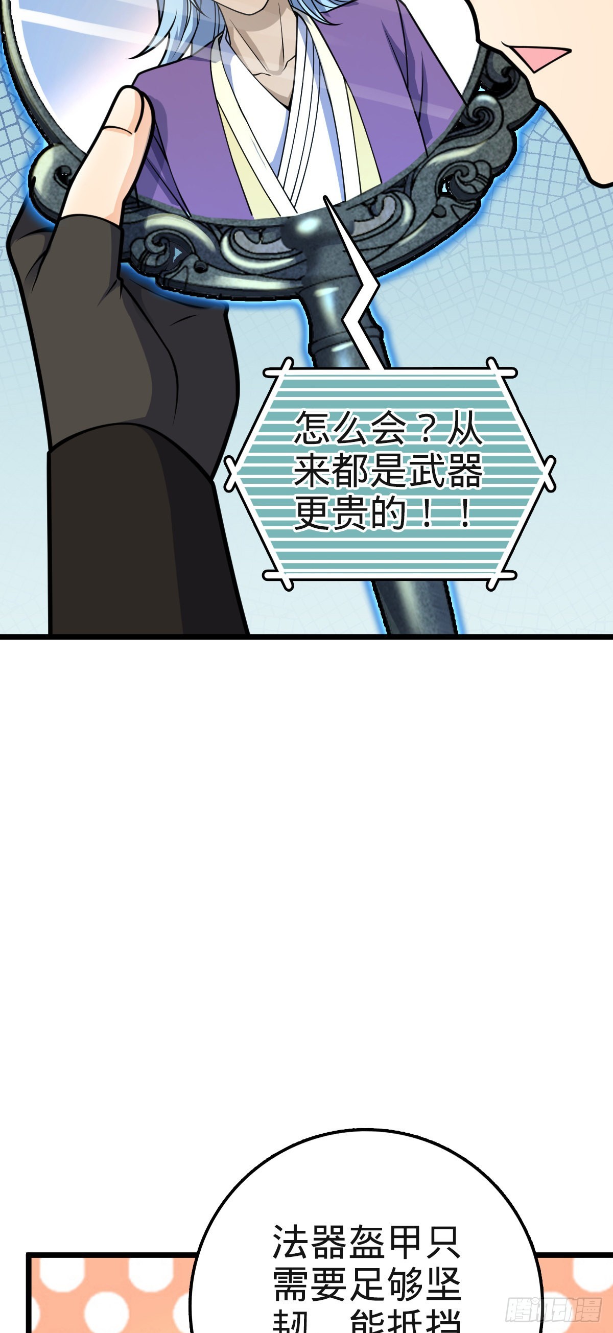 579 王城流血日7