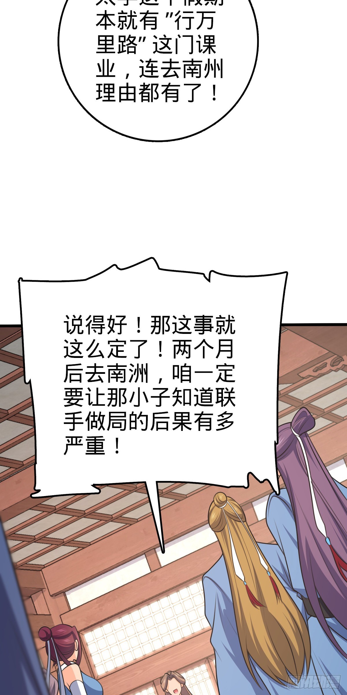 586 南方天帝17