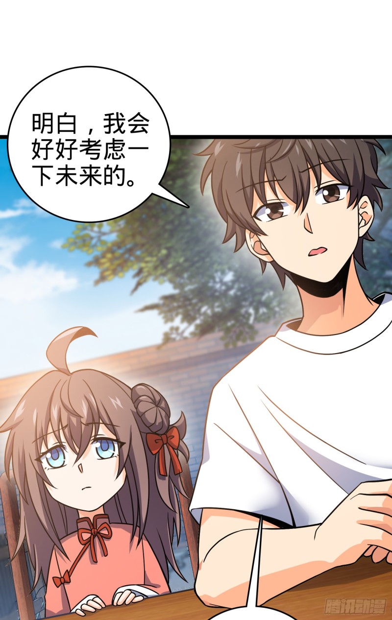 102 最后一课8