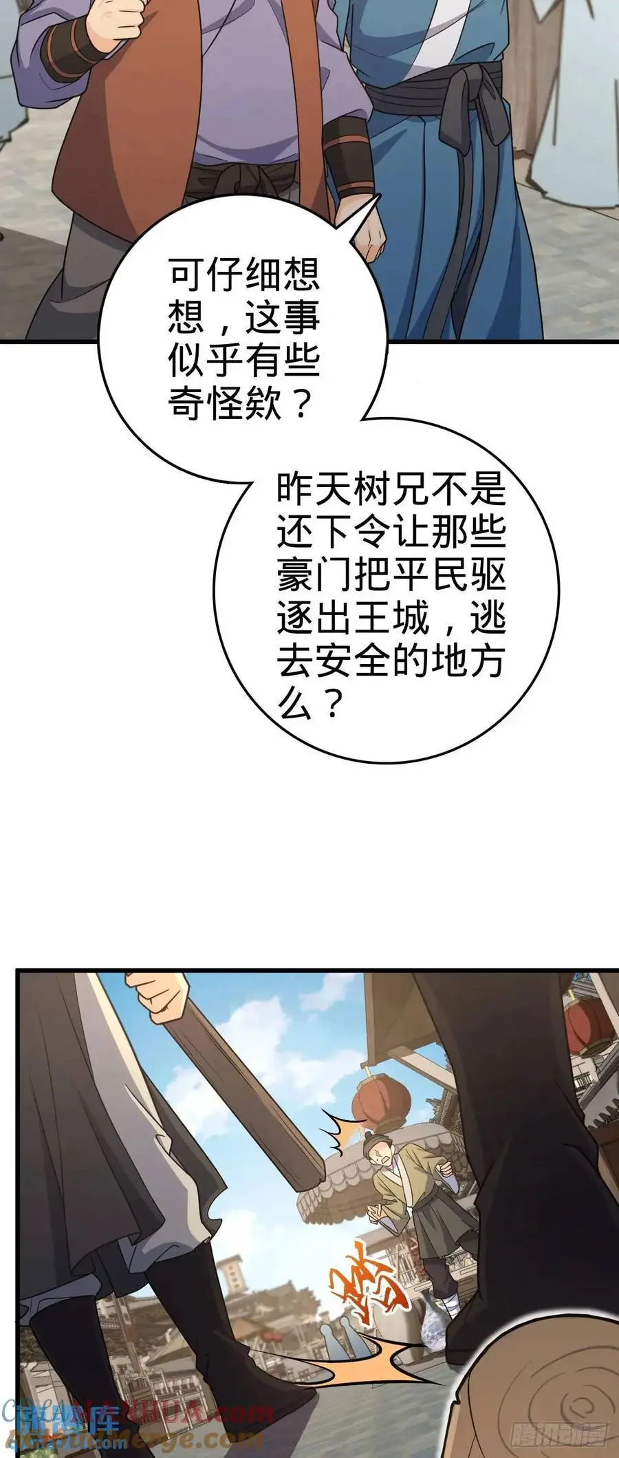 847 备战王城6