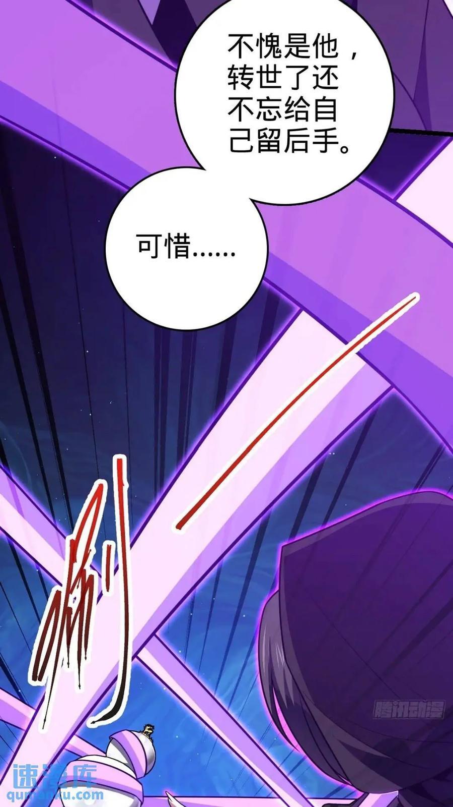 841 混沌神火65
