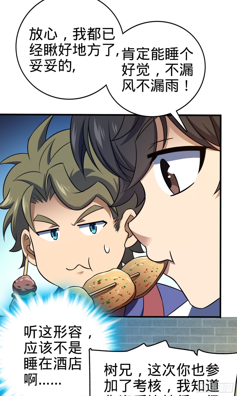 118 胸口碎大石61
