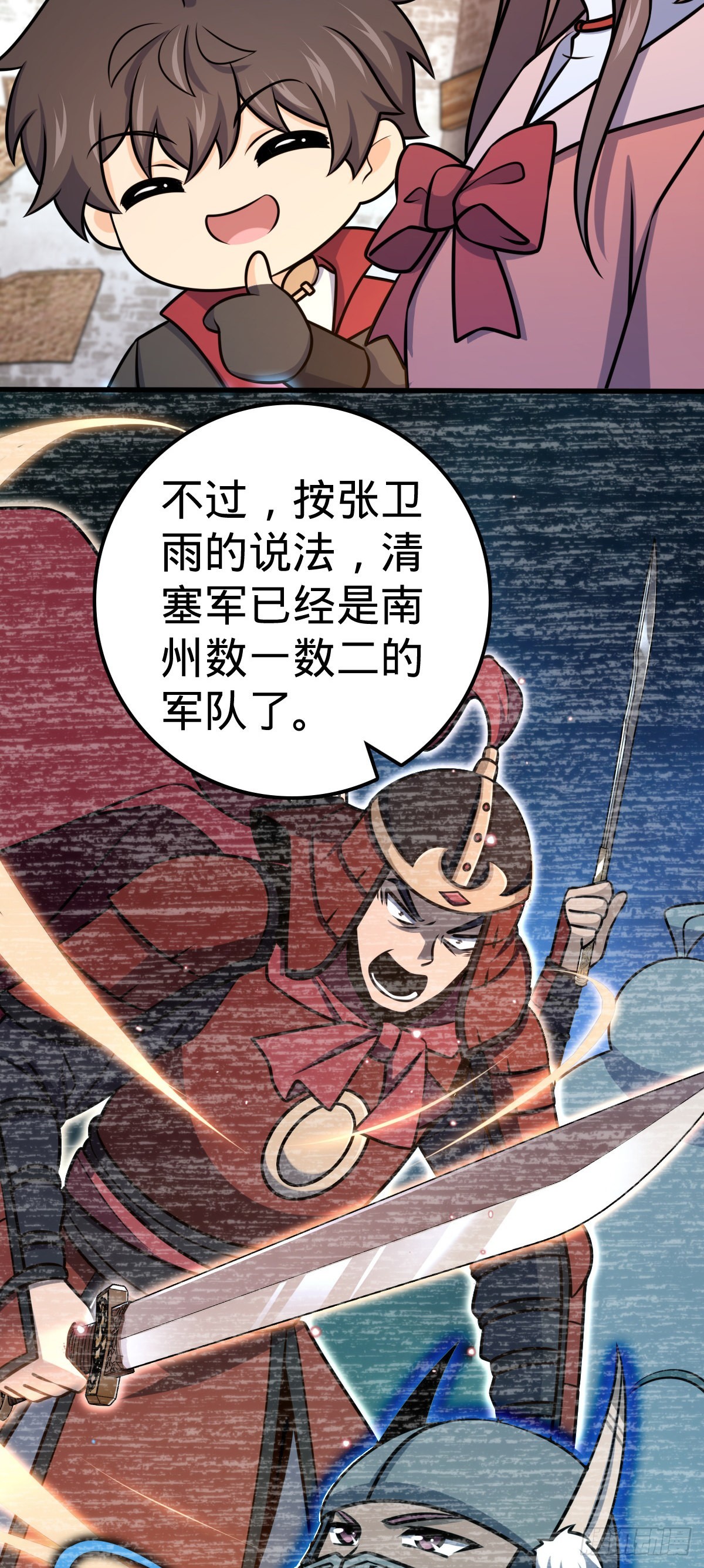 539 整顿军纪5