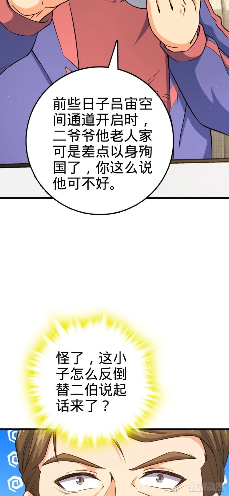 775 祖安的成长15