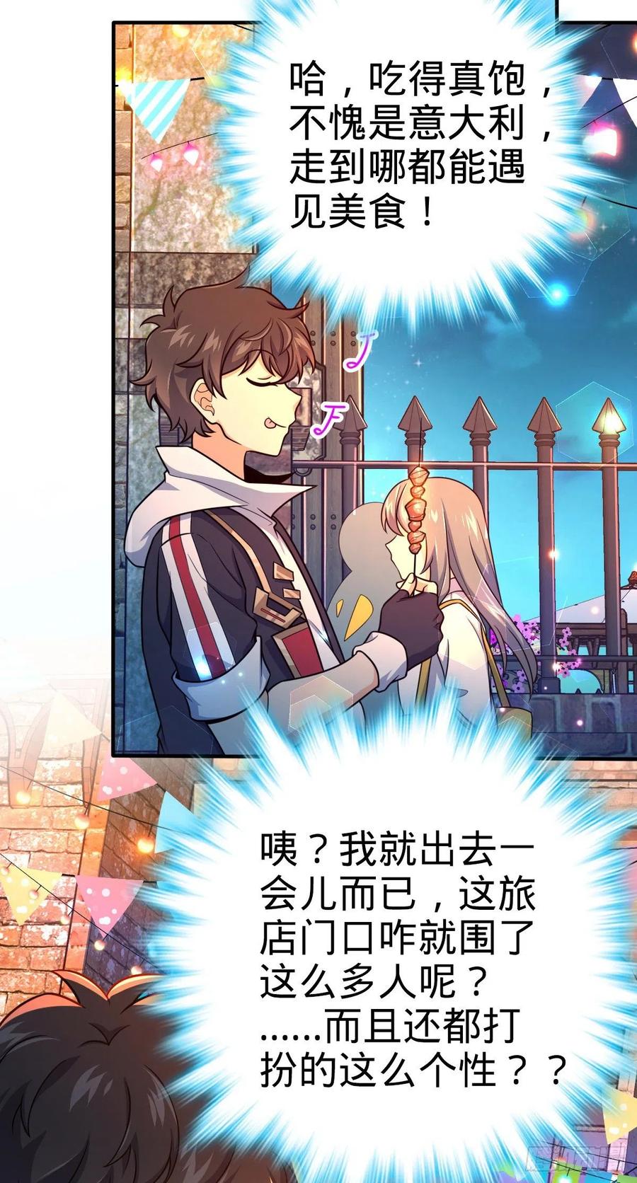 359 相见？32