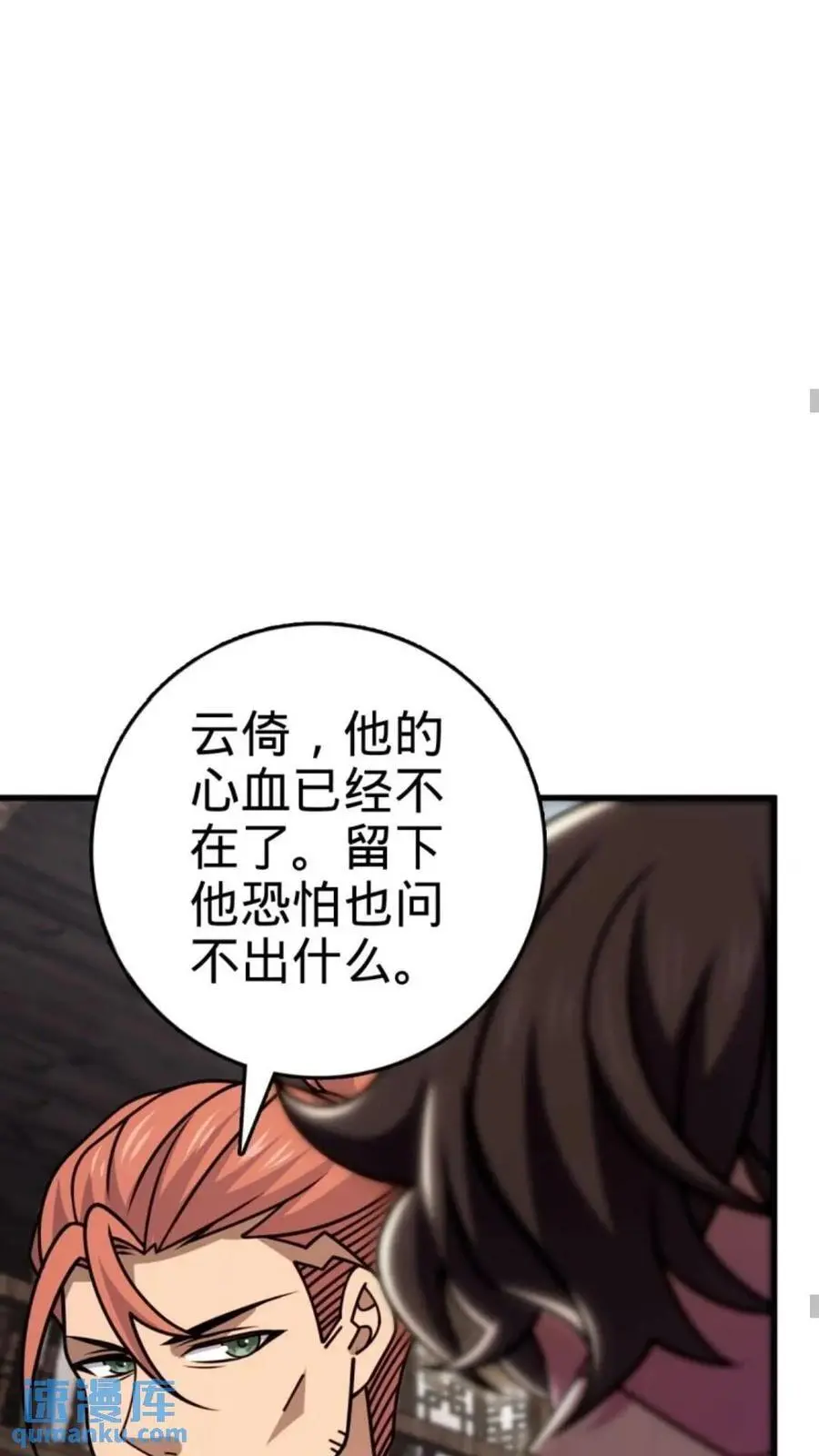 852 血妖之祸34