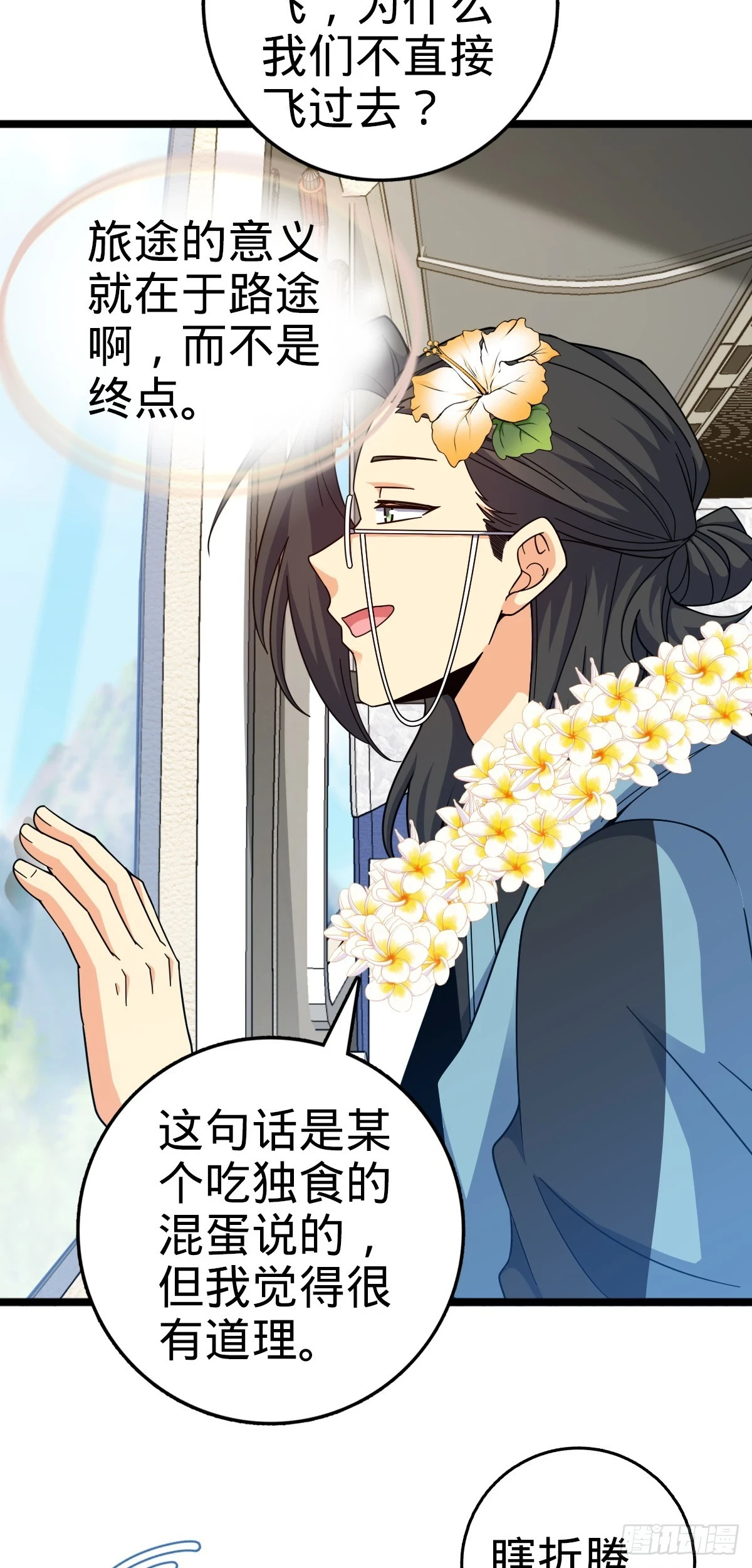 684 文在否旅行记8