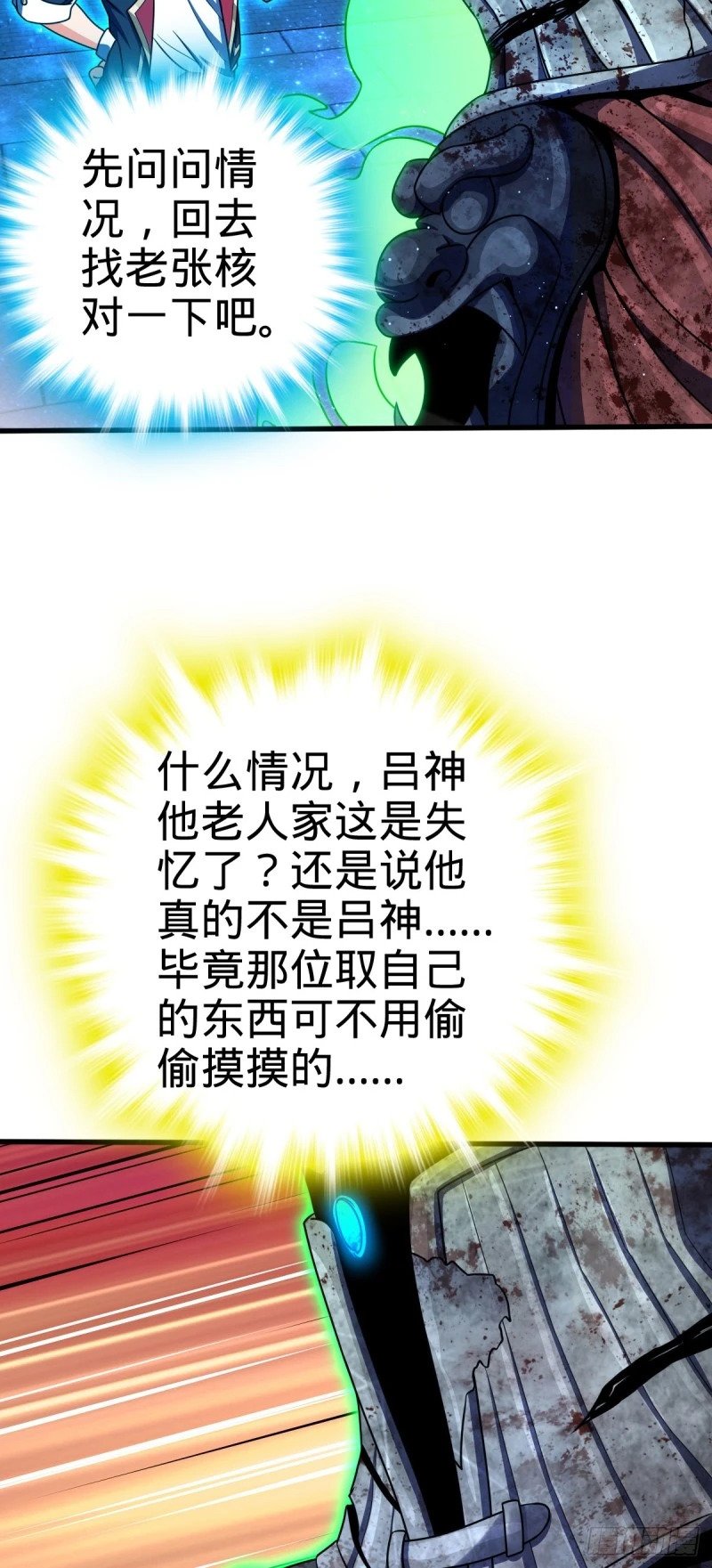 767 故地重游39