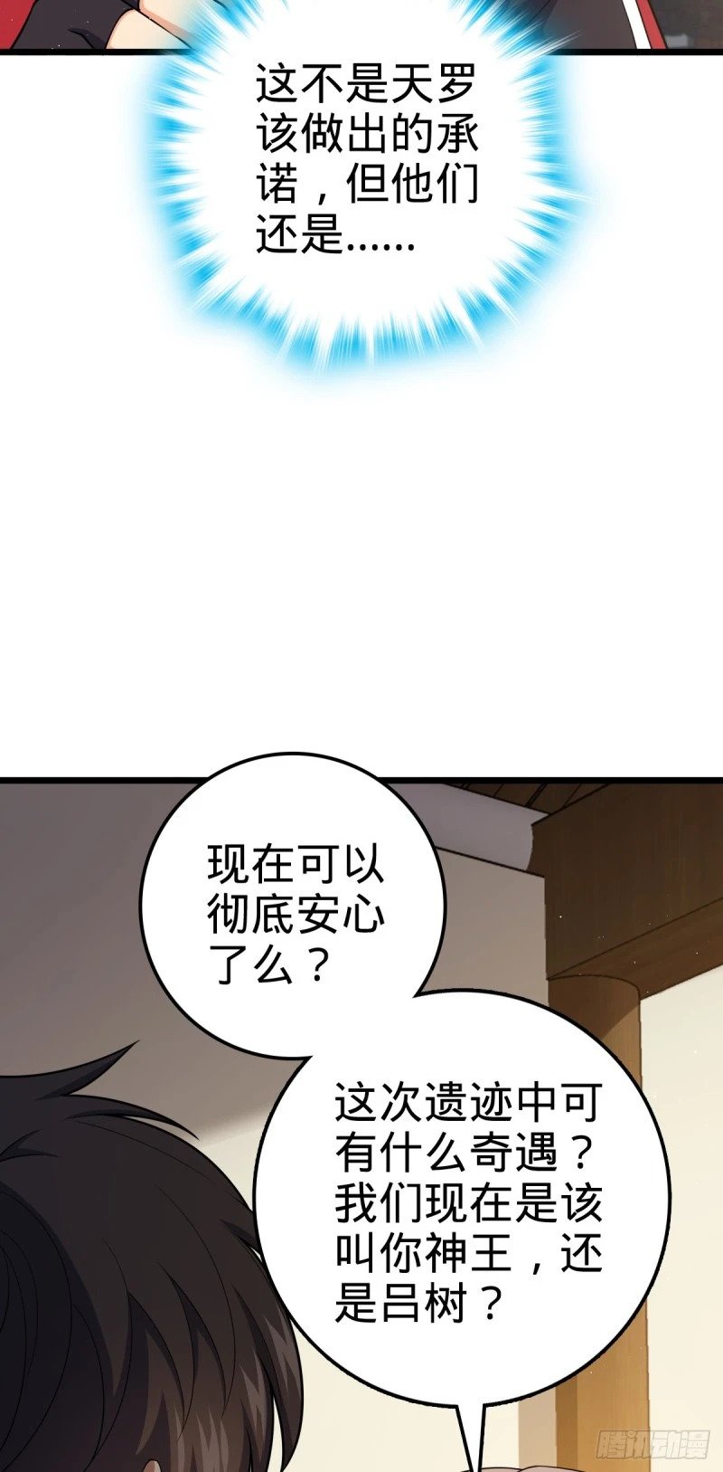761 竟然不认识?!8