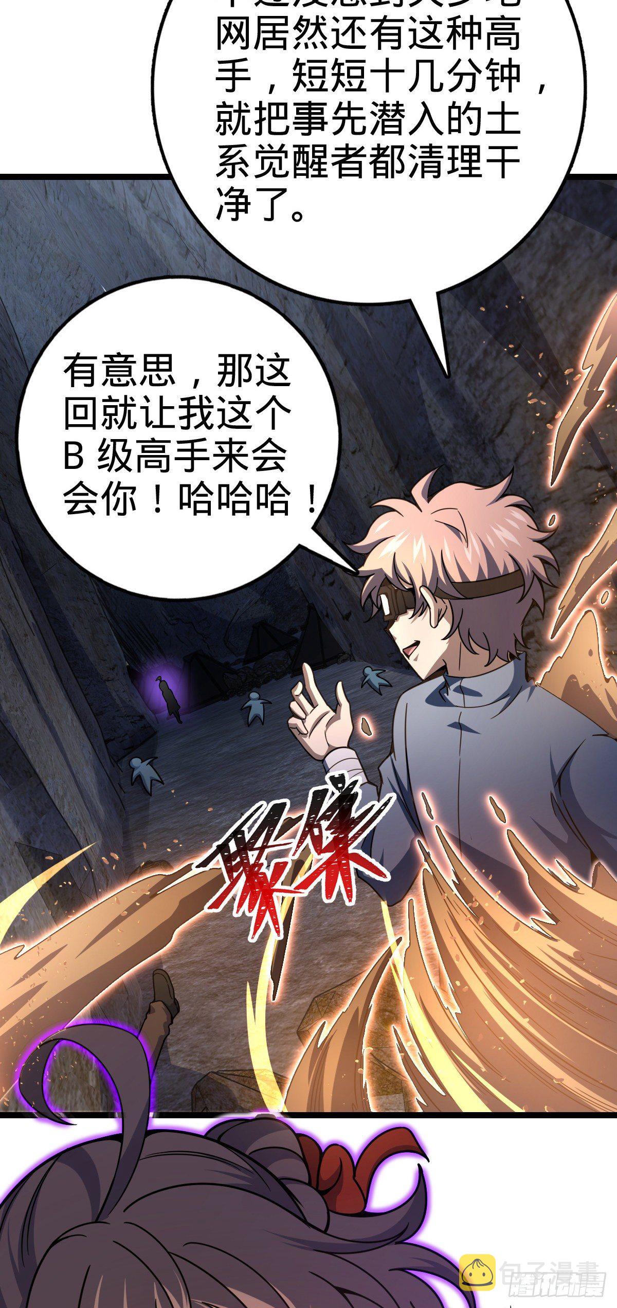475 天灾.沙瀑大藏!41