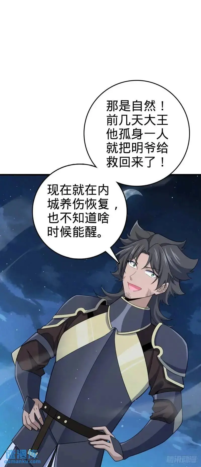 850 勤王之师13