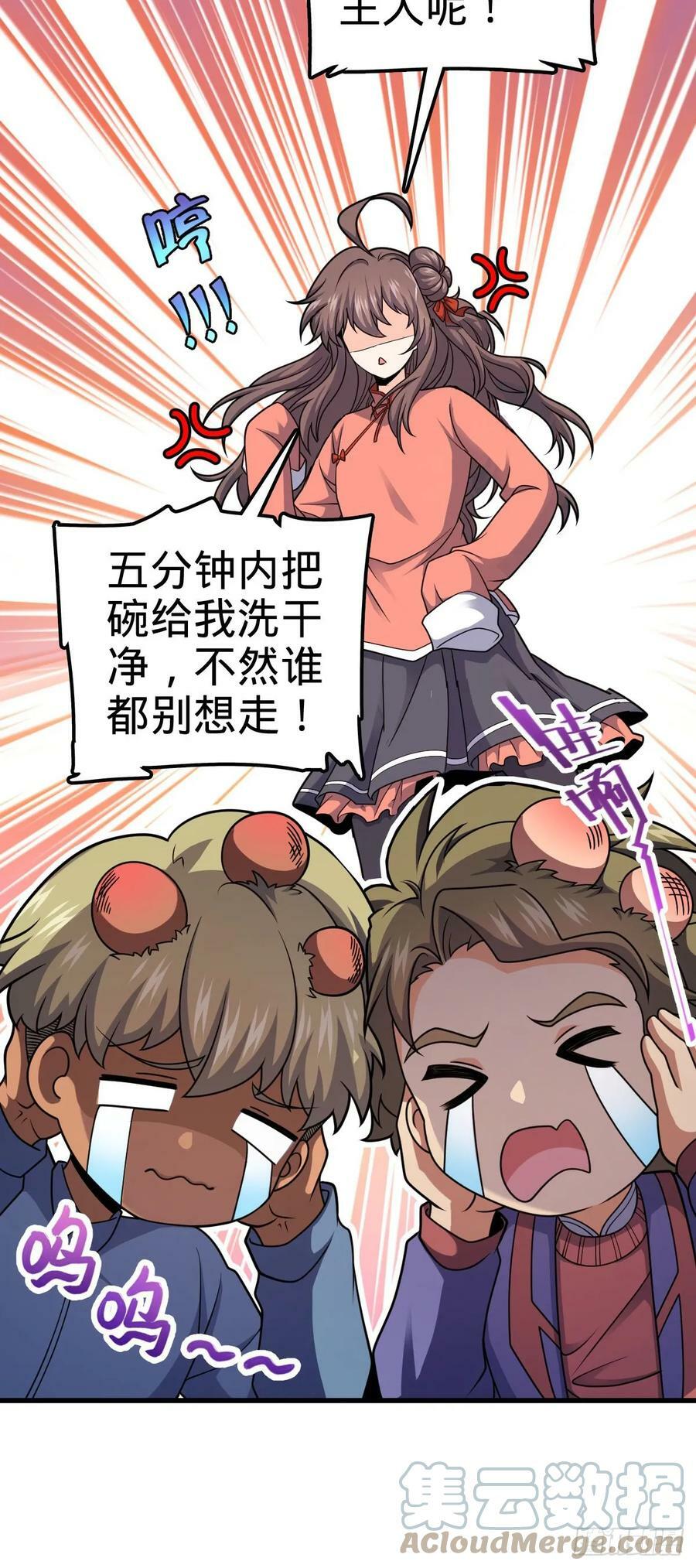 710 重回境界30