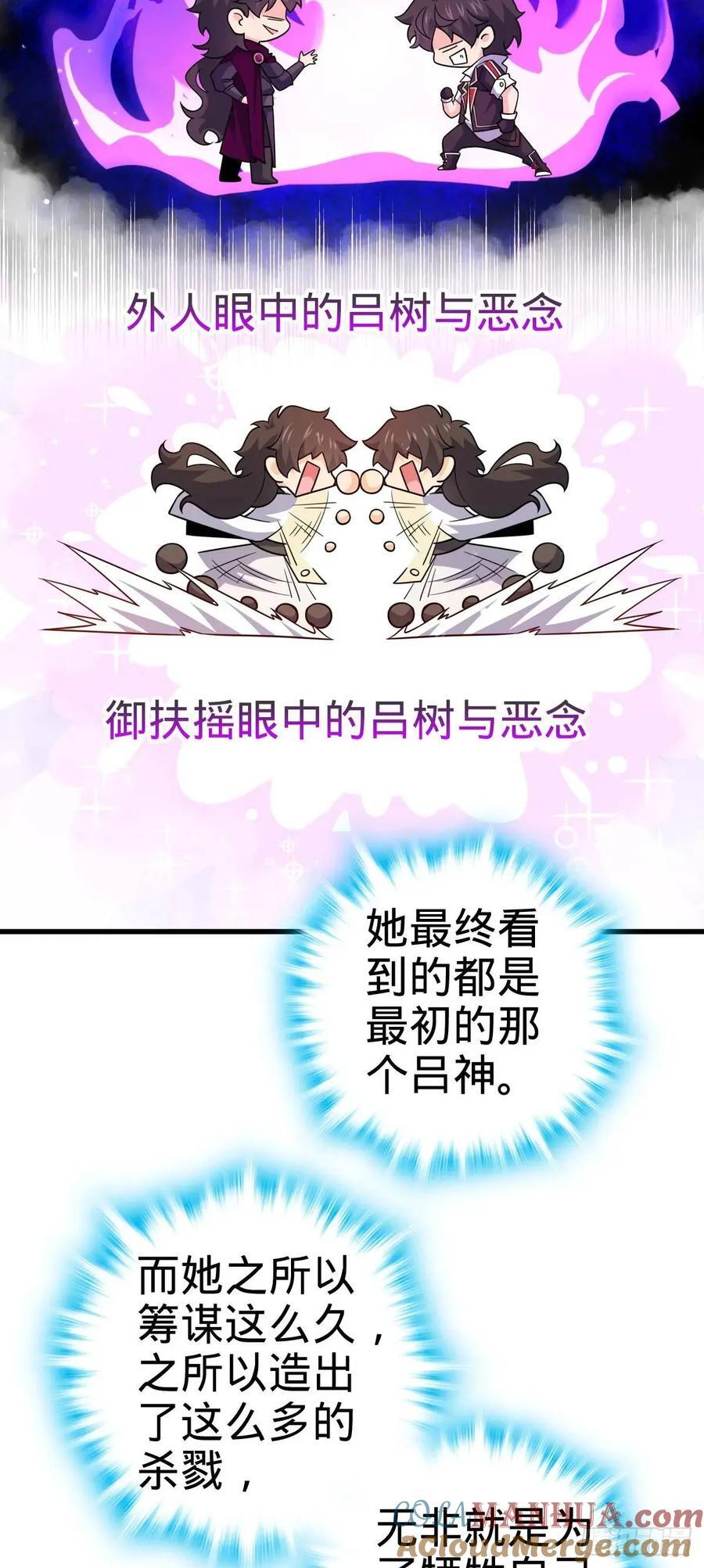 844 御扶摇的选择39