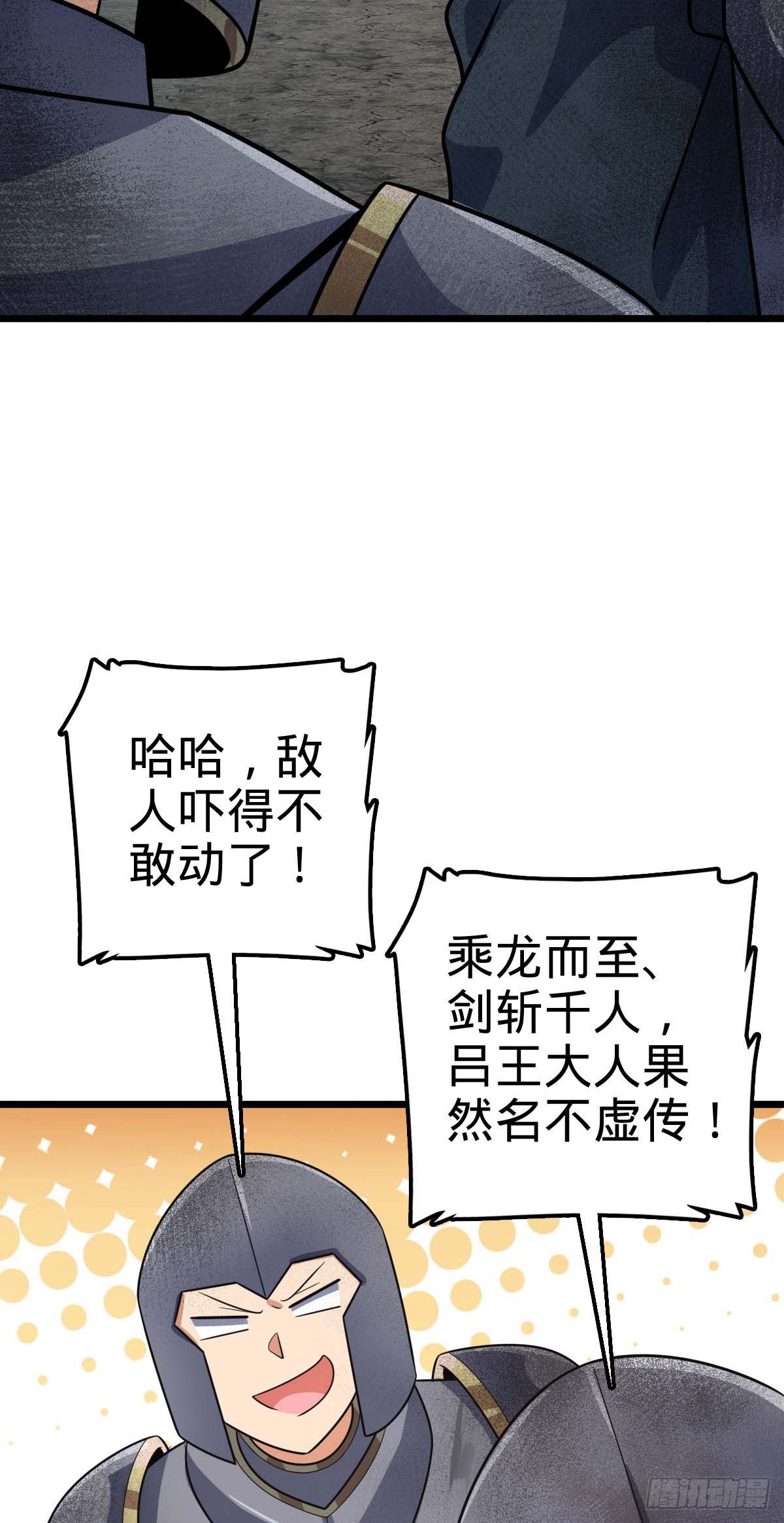 481 回城16