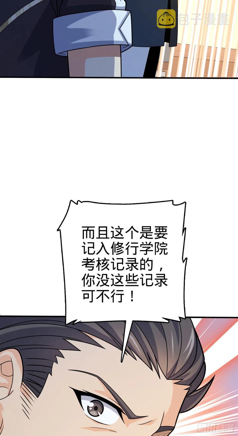 290 高兴的太早了11