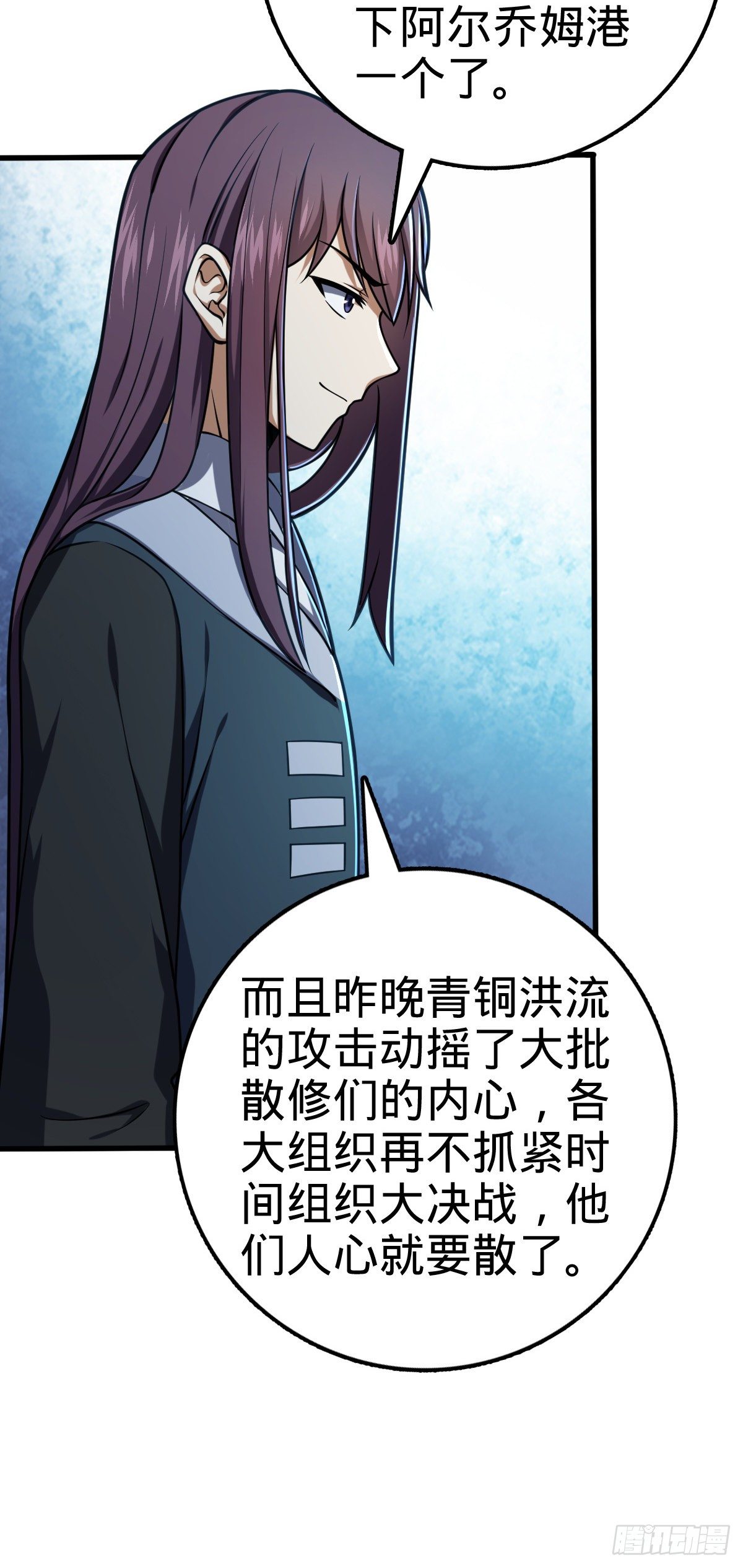 462 吕天罗的人望11