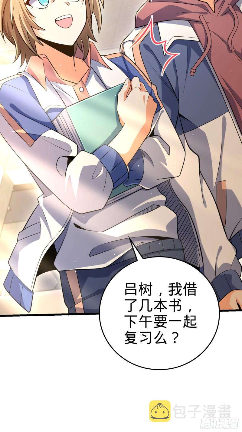 205 跳级生吕小鱼5