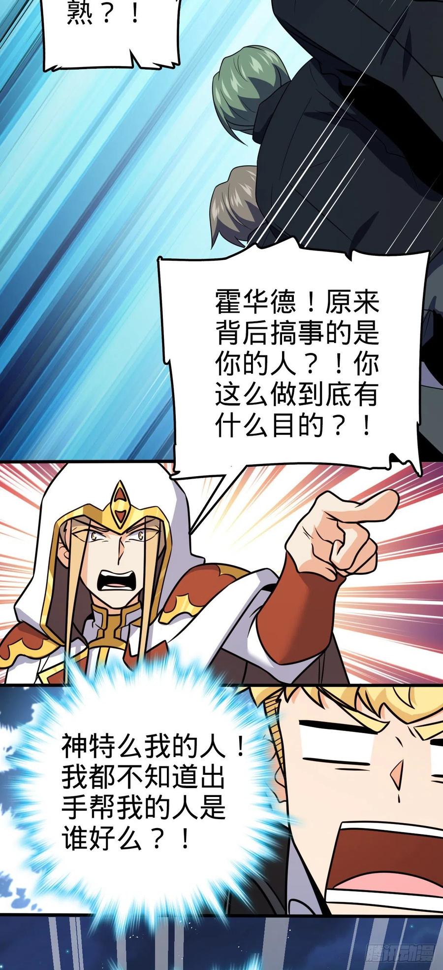 329 战斗！战斗！25