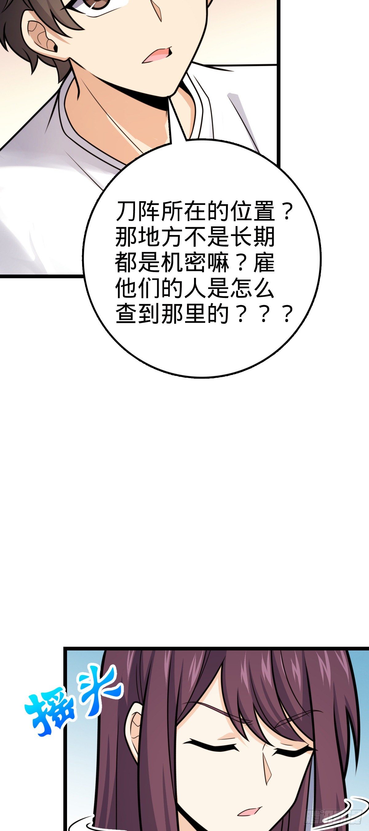 438 A级以下第一人50