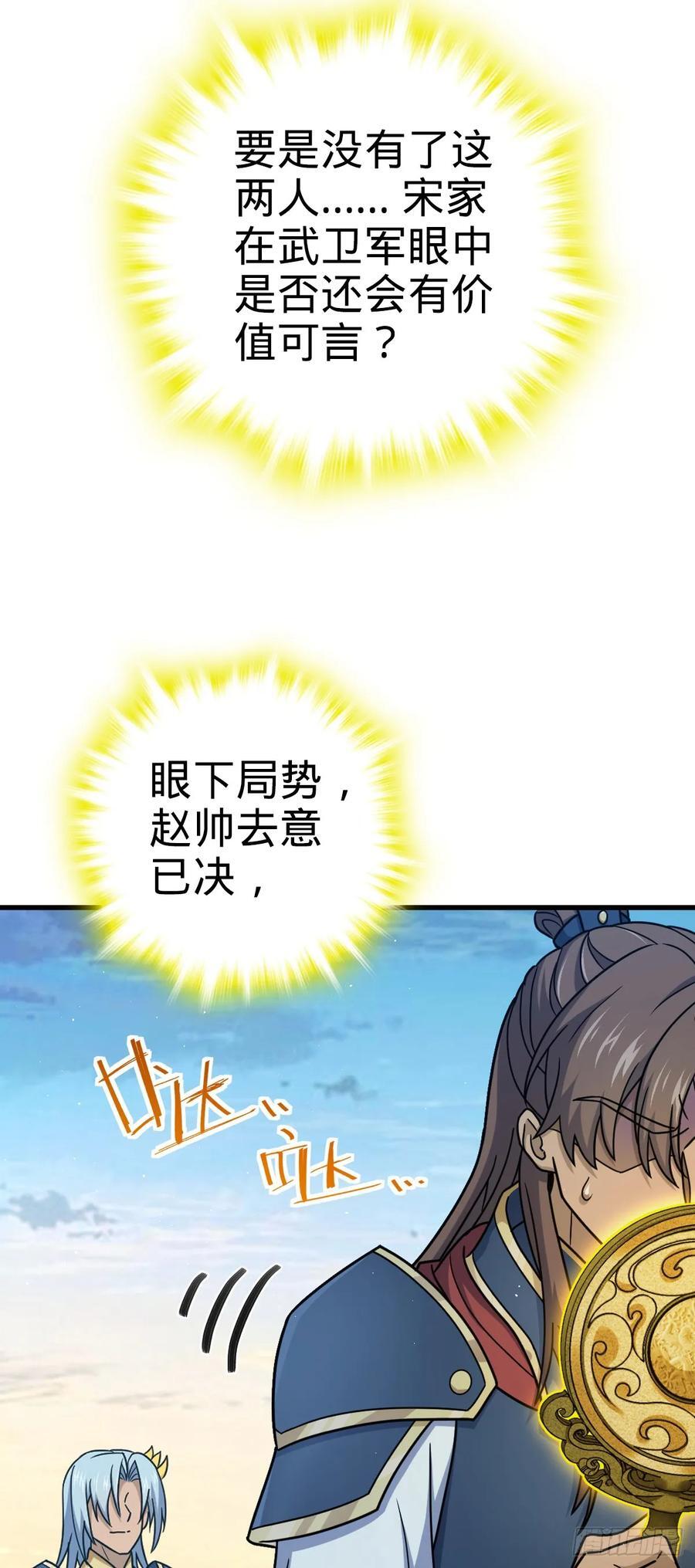 806 天帝之位5