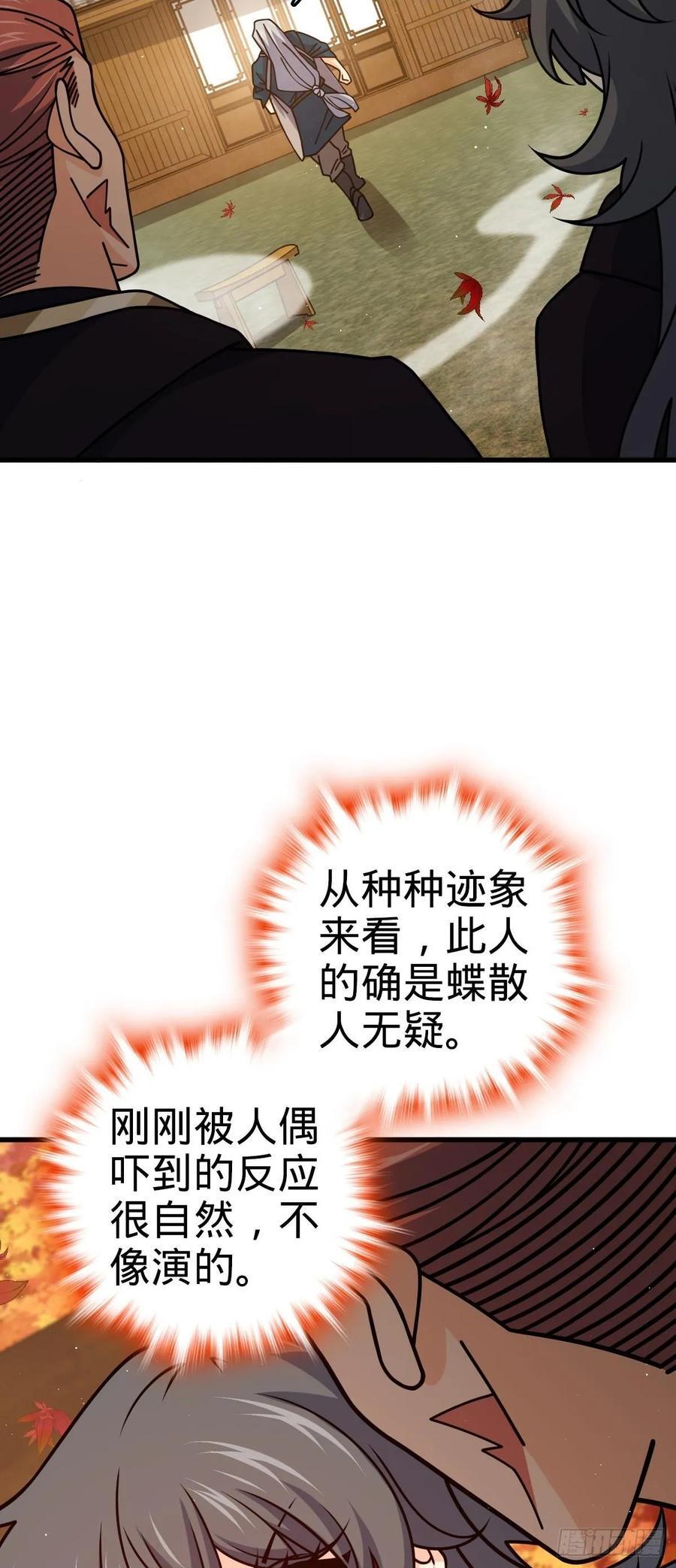 817 蝶散人35