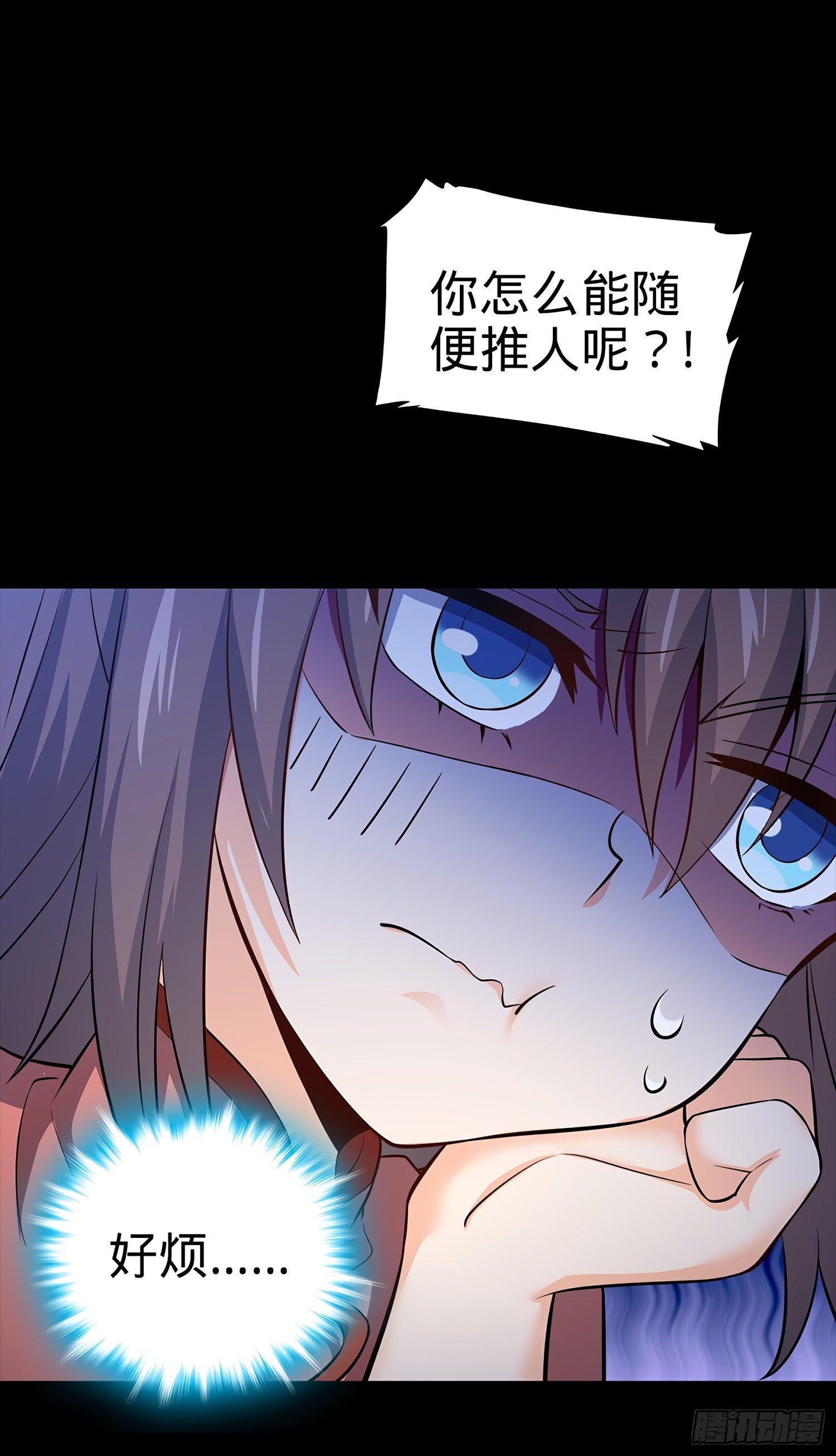 54 无所不能小凶许！33