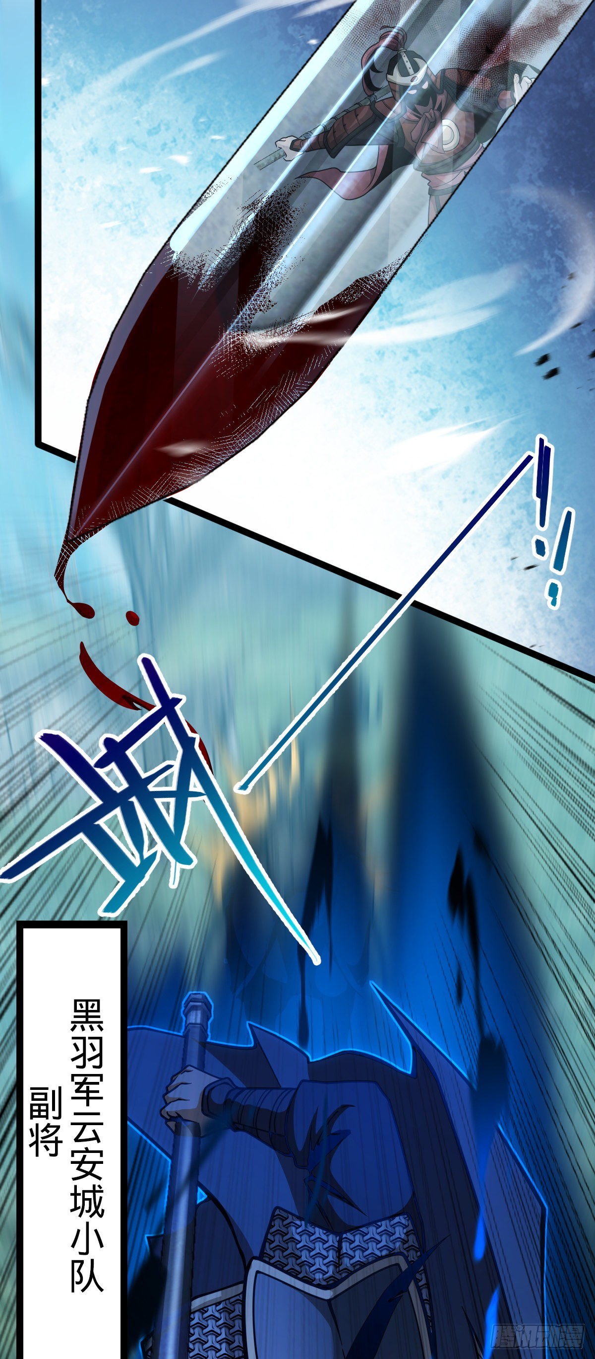 538 斩仙17