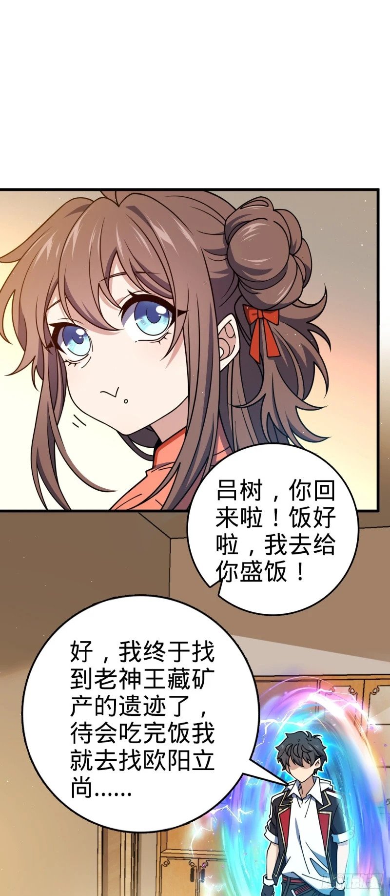 774 找到关键遗迹了！1