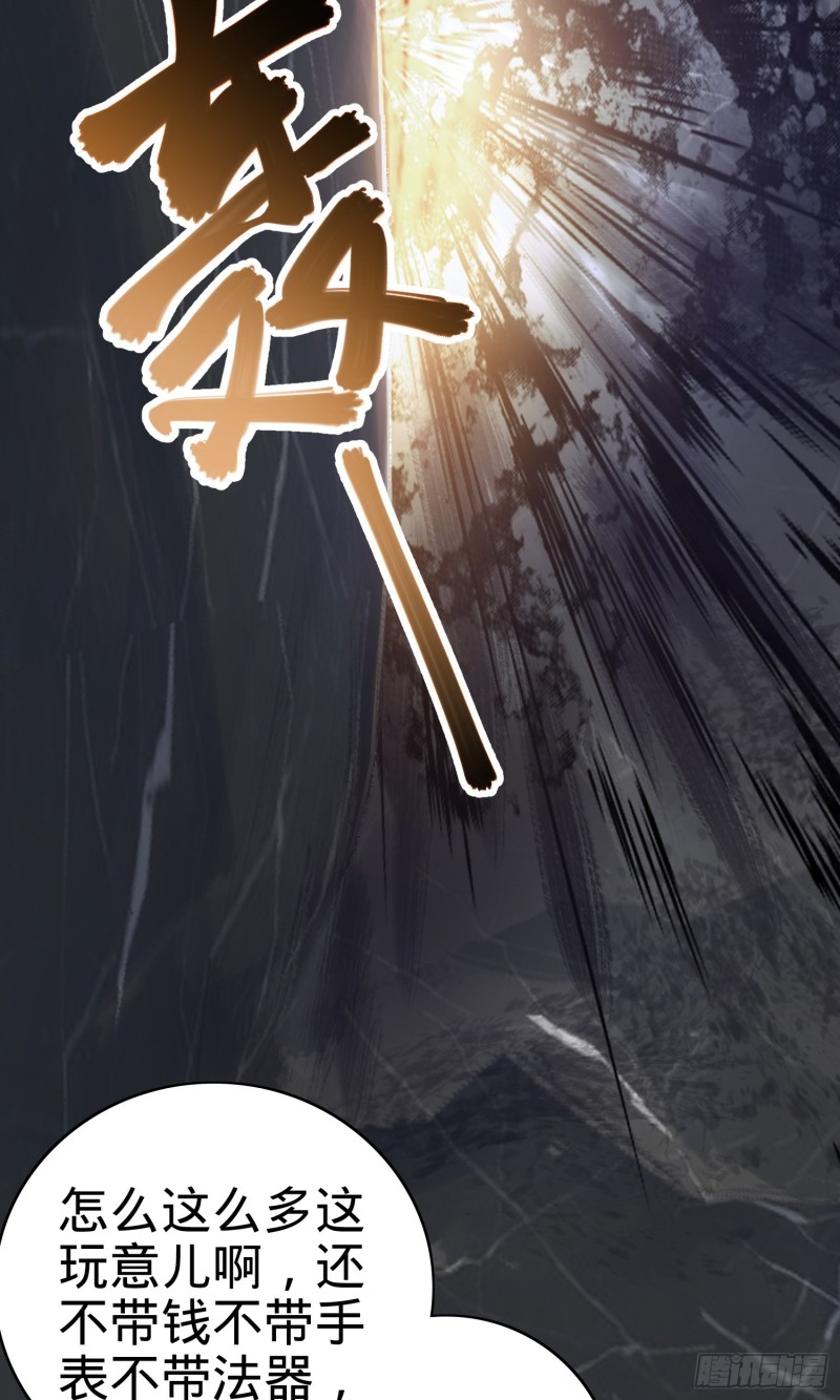 157 遗迹怪物？66