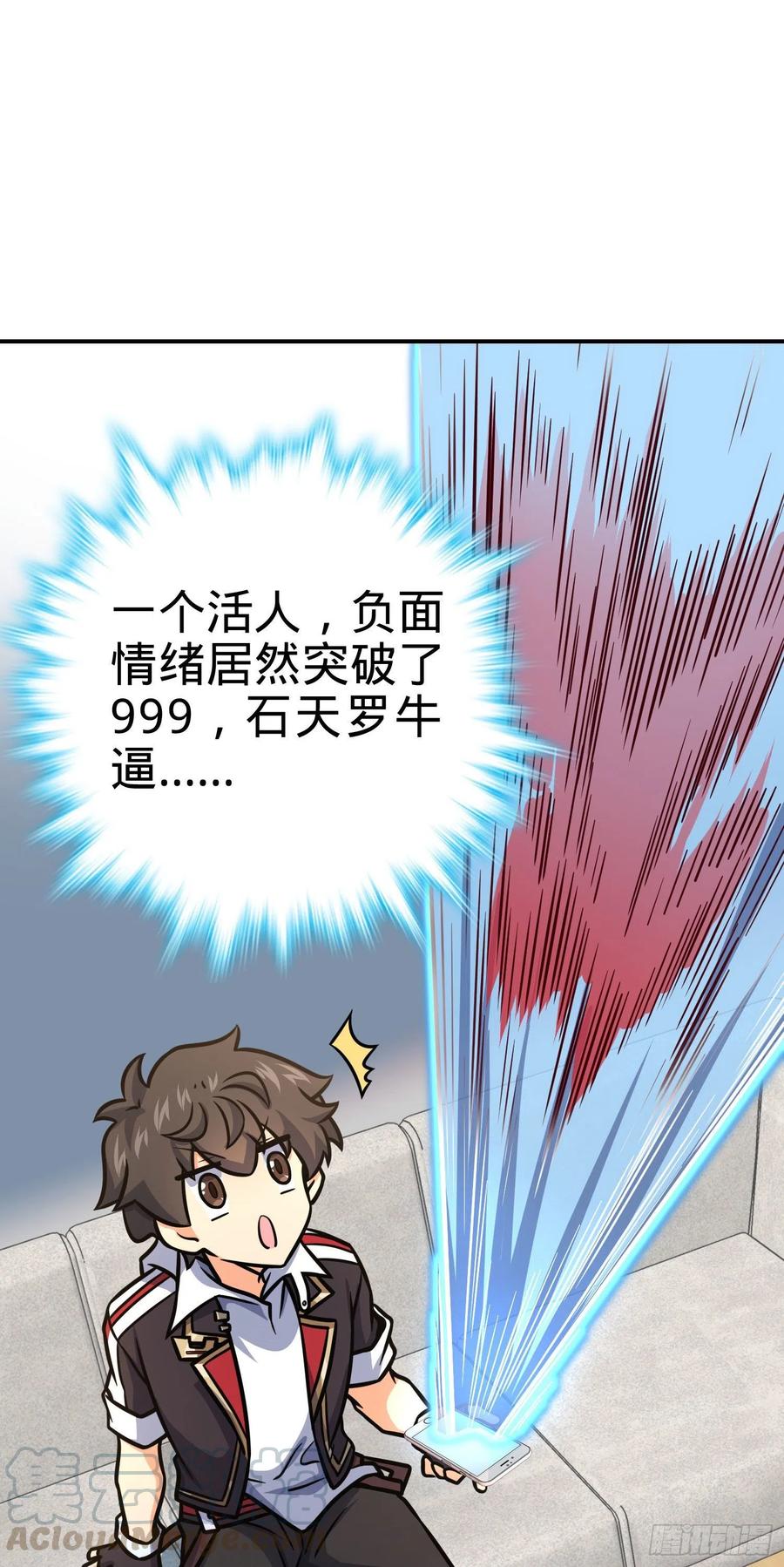 276 来自聂廷的负面情绪18