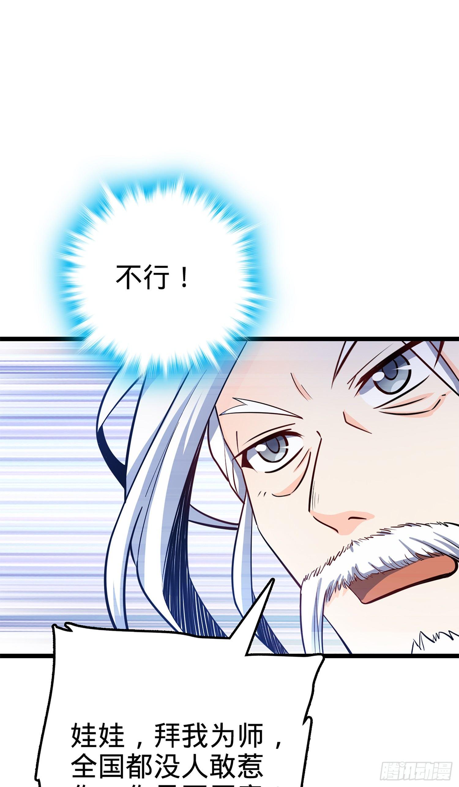 73 炸你怎么了？78