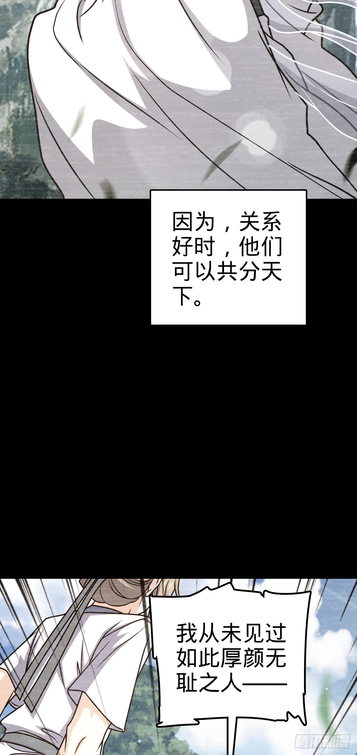 647 吕树的底牌38