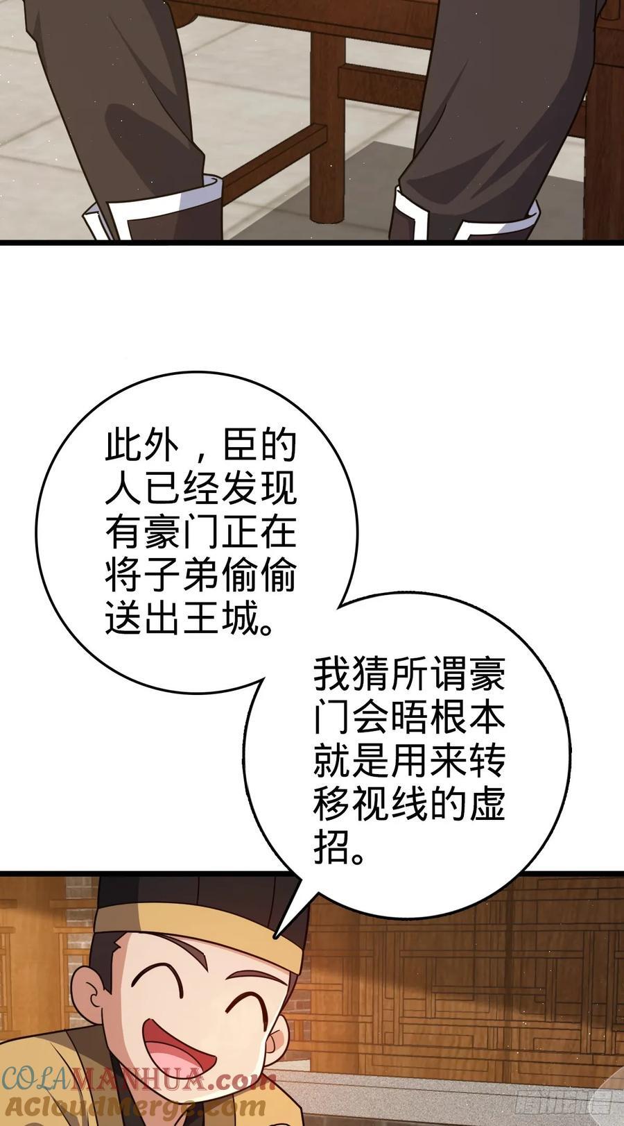 825 后悔的宋家39