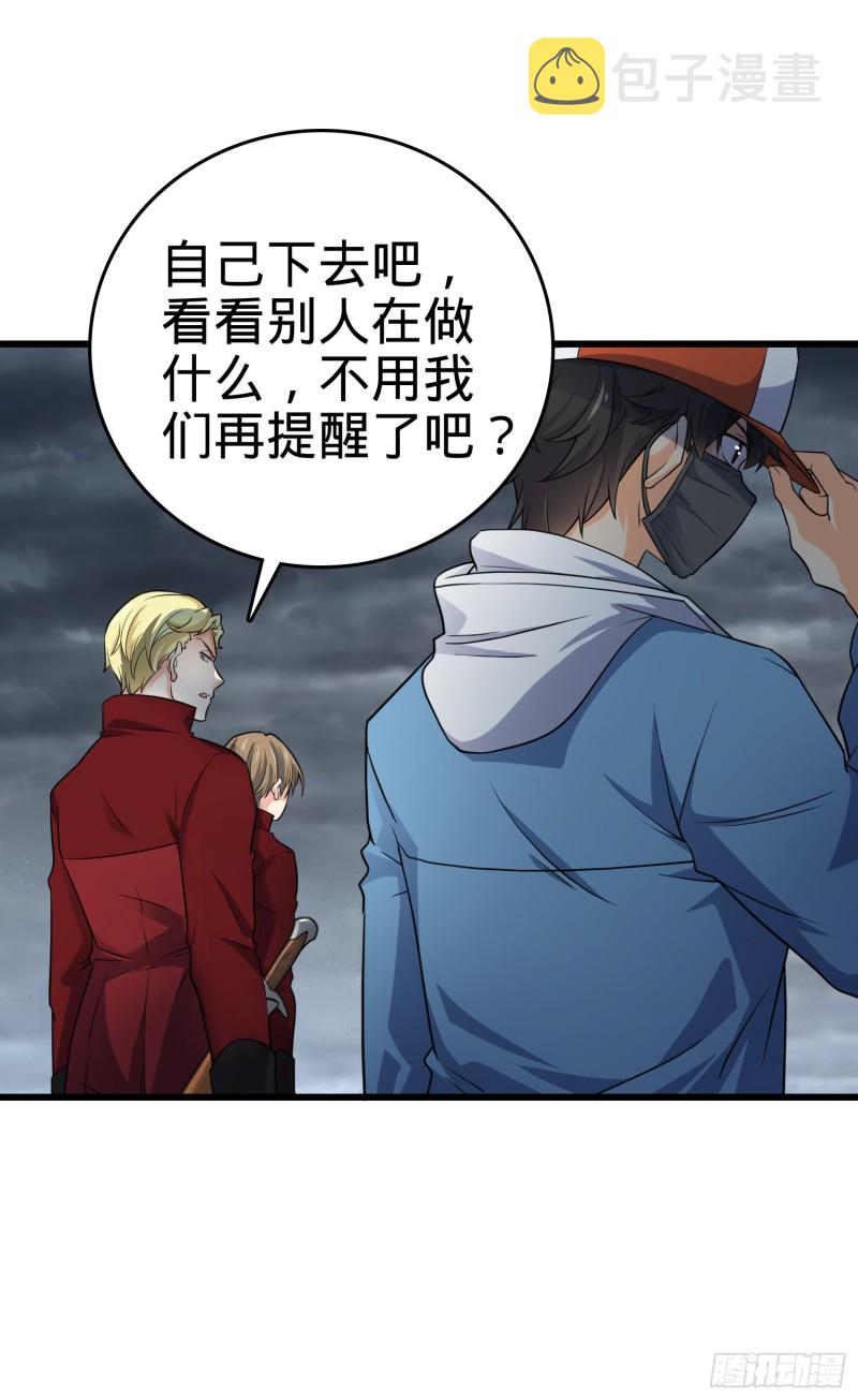 167 残破法器到手23