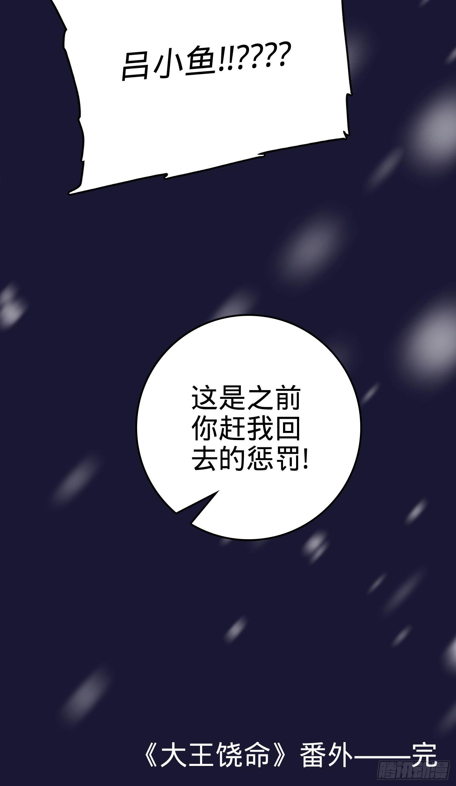 番外1-一切的开始（下）100