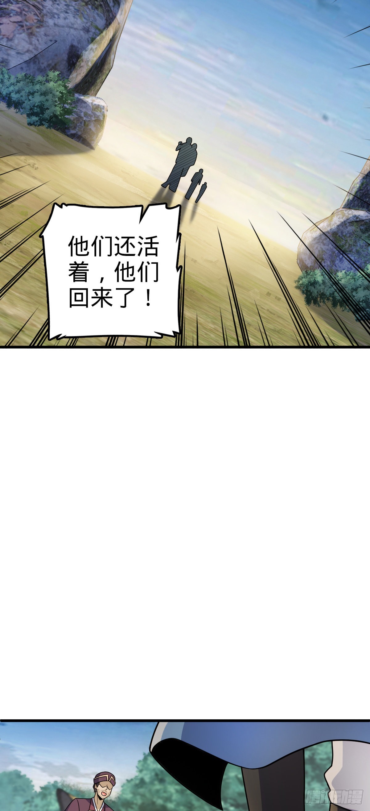 599 不起眼小修士4