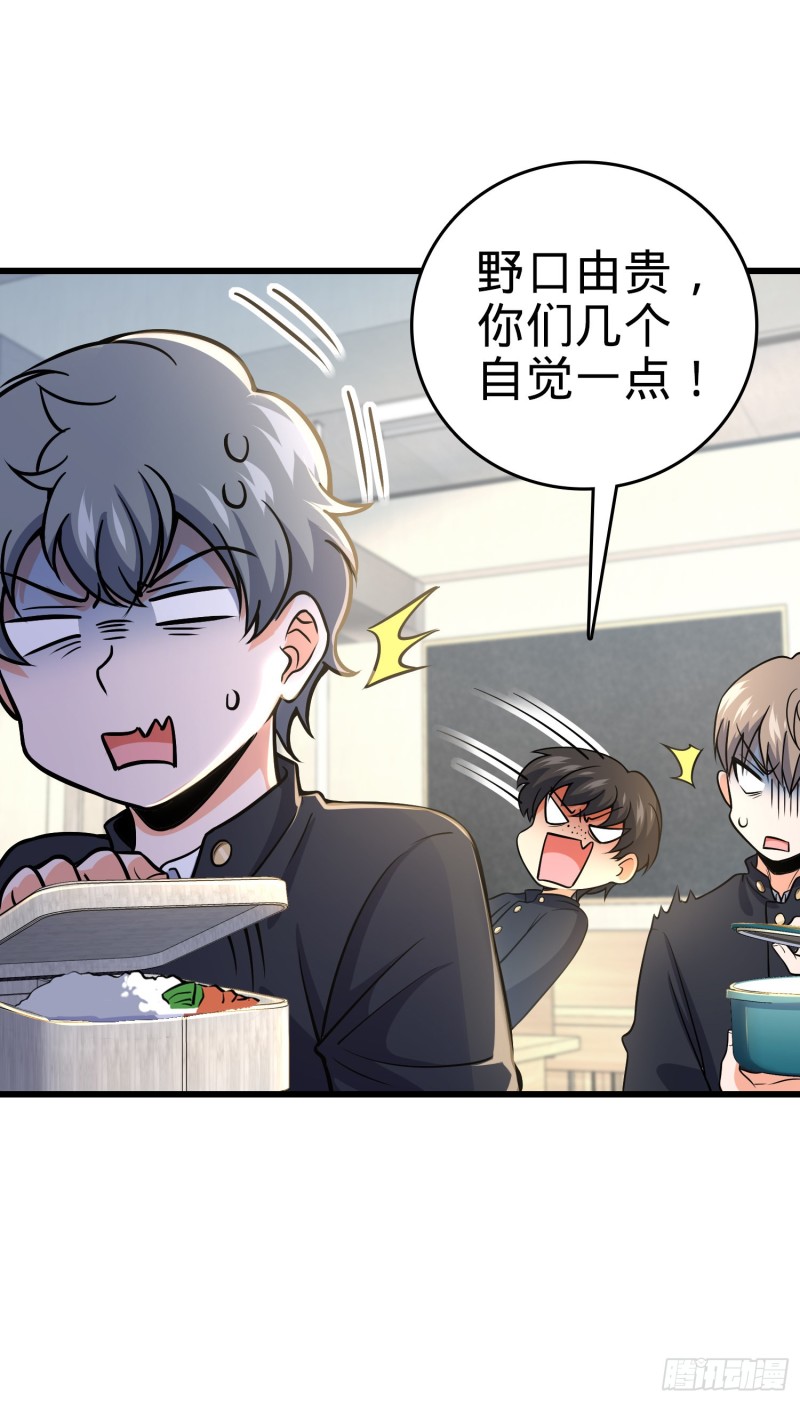 222 转校生樱井同学52