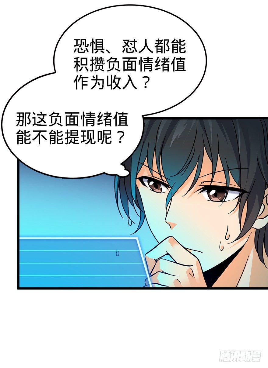 02 神奇的系统30